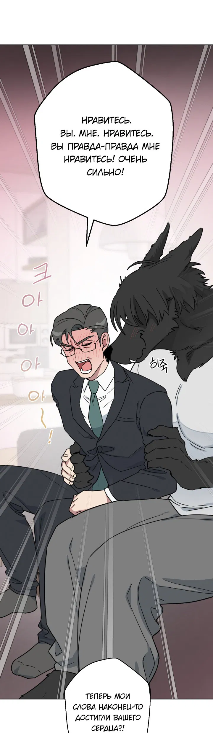 Манга Нет! Вы не знаете? Правда не знаете?! - Глава 51 Страница 10