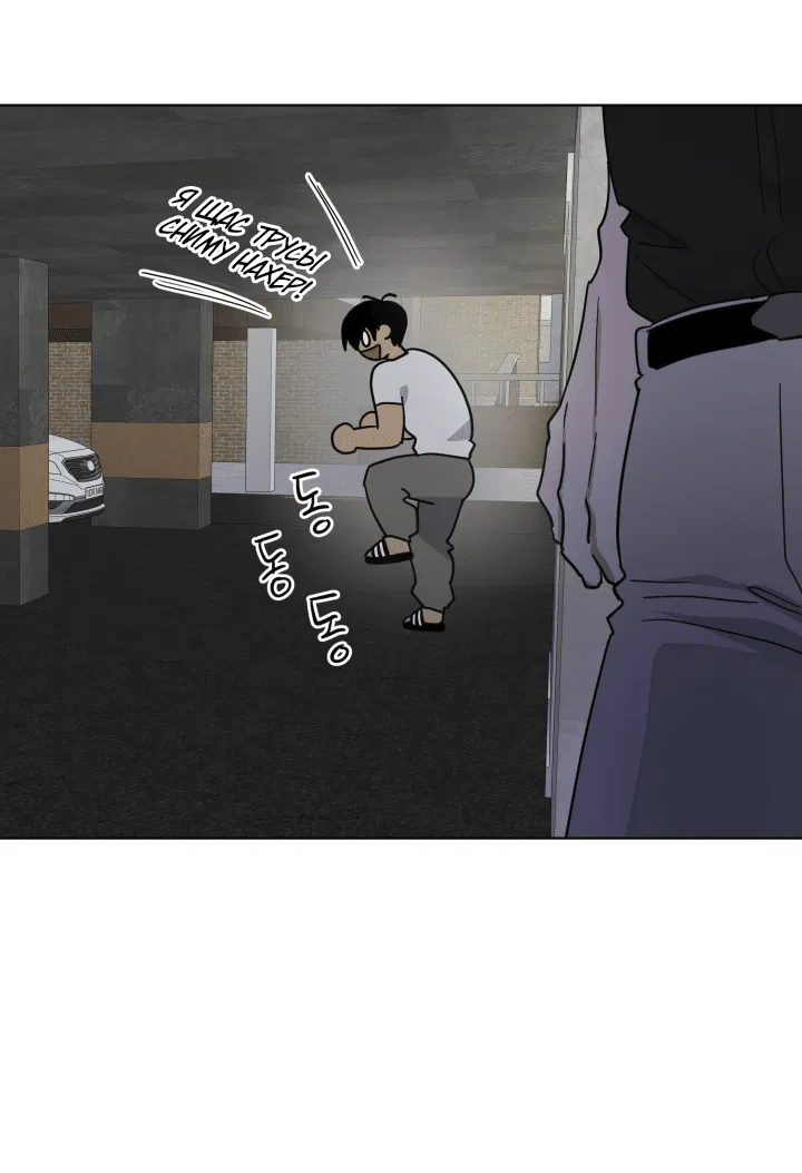 Манга Нет! Вы не знаете? Правда не знаете?! - Глава 51 Страница 48