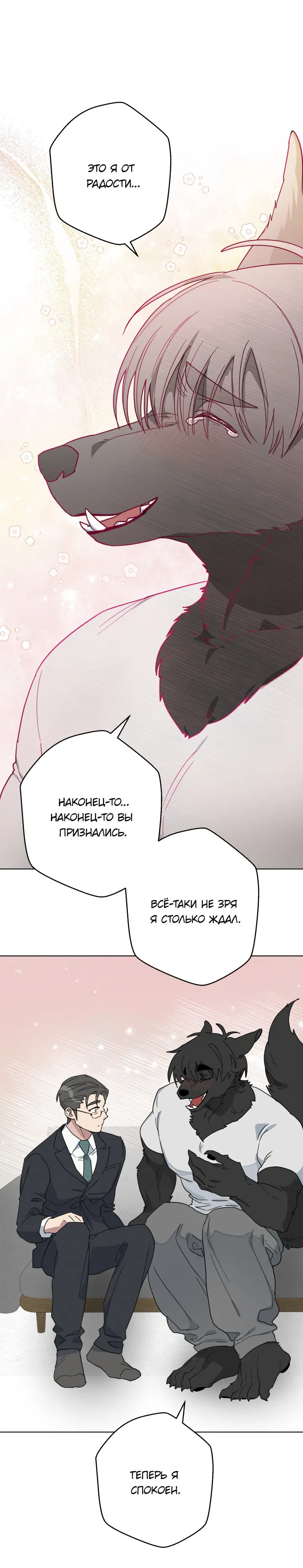 Манга Нет! Вы не знаете? Правда не знаете?! - Глава 51 Страница 13