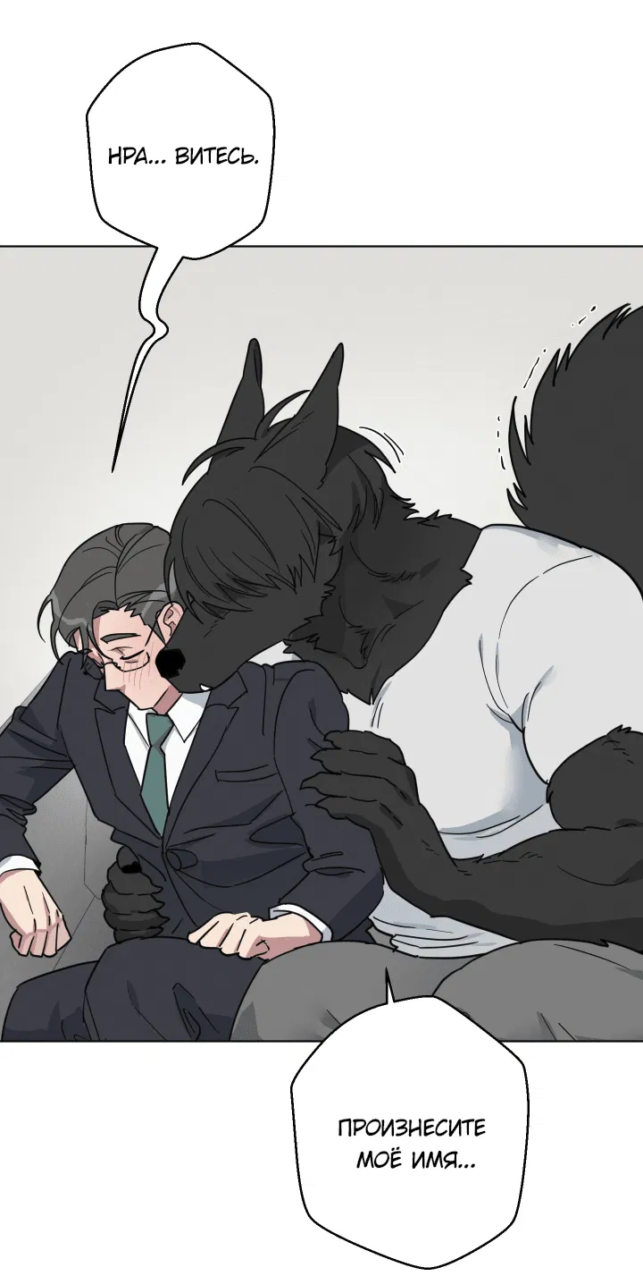 Манга Нет! Вы не знаете? Правда не знаете?! - Глава 51 Страница 8