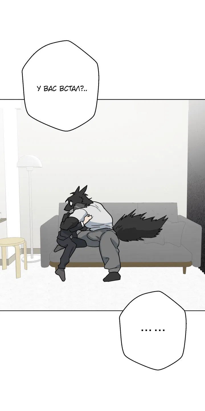 Манга Нет! Вы не знаете? Правда не знаете?! - Глава 51 Страница 24