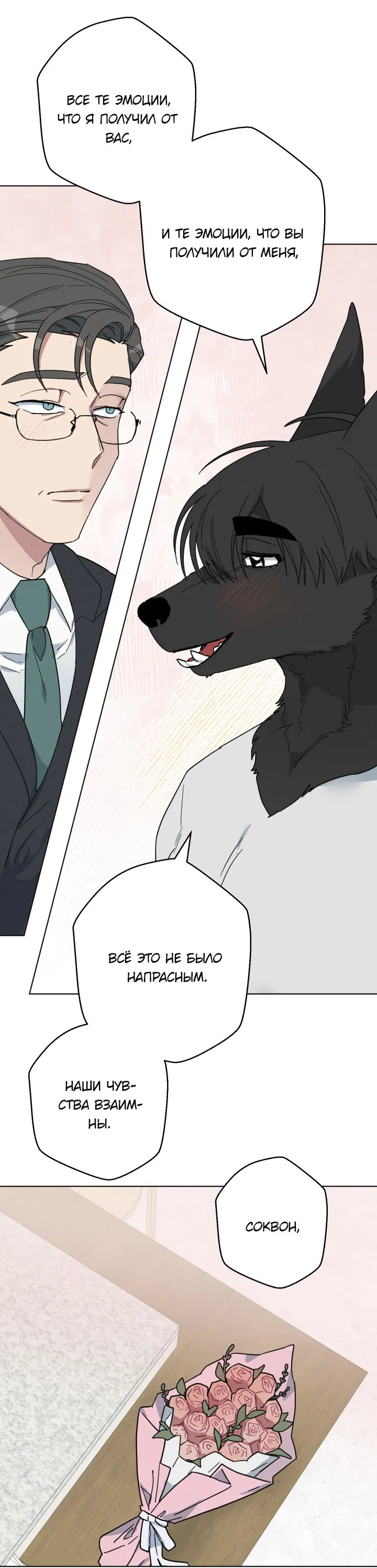 Манга Нет! Вы не знаете? Правда не знаете?! - Глава 51 Страница 14