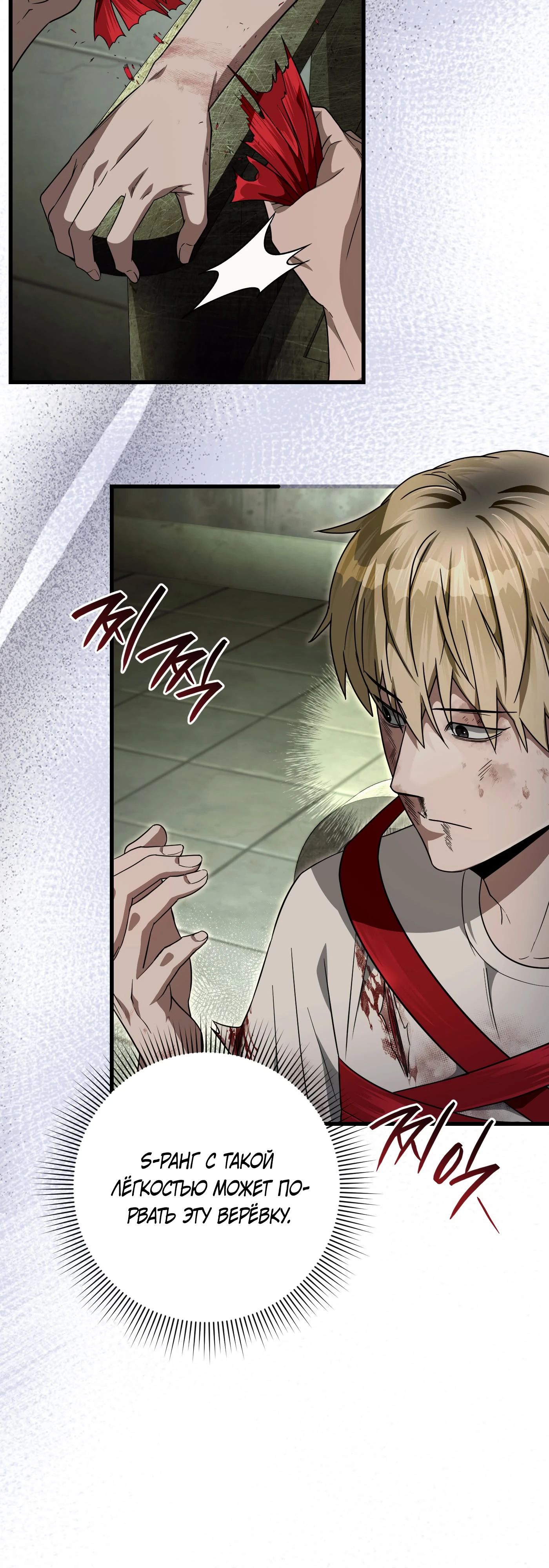 Манга Охотник из другого мира ввёл всех в заблуждение - Глава 66 Страница 7