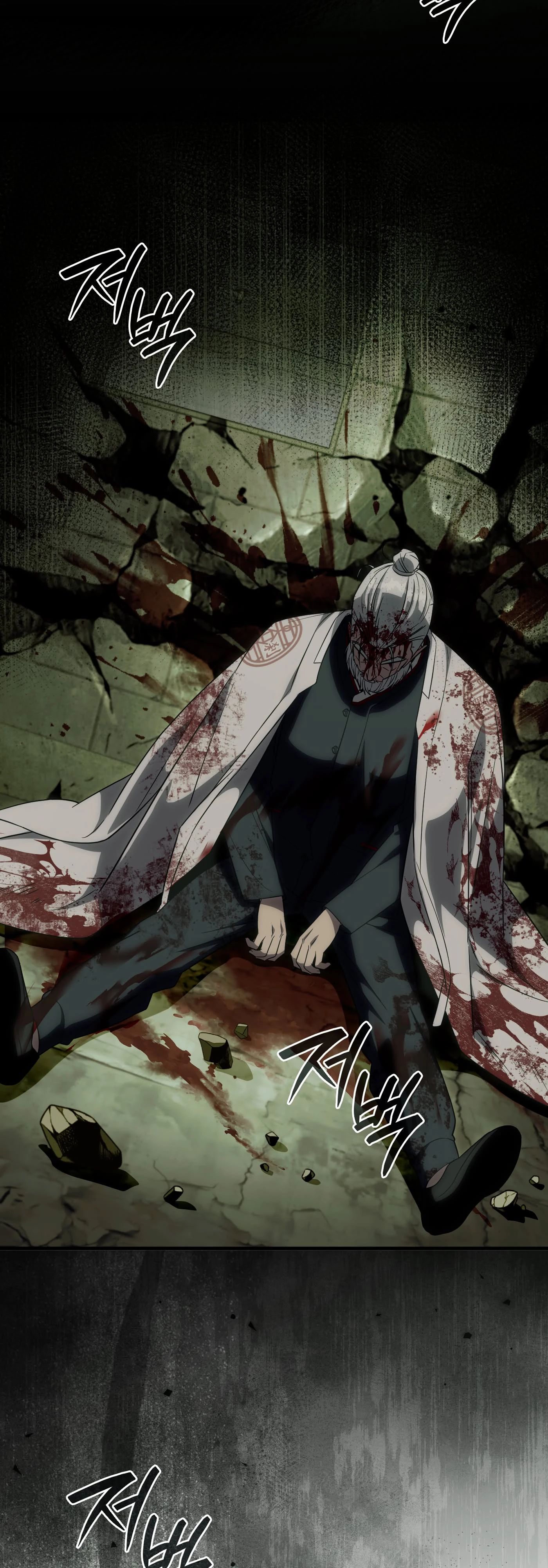 Манга Охотник из другого мира ввёл всех в заблуждение - Глава 66 Страница 15