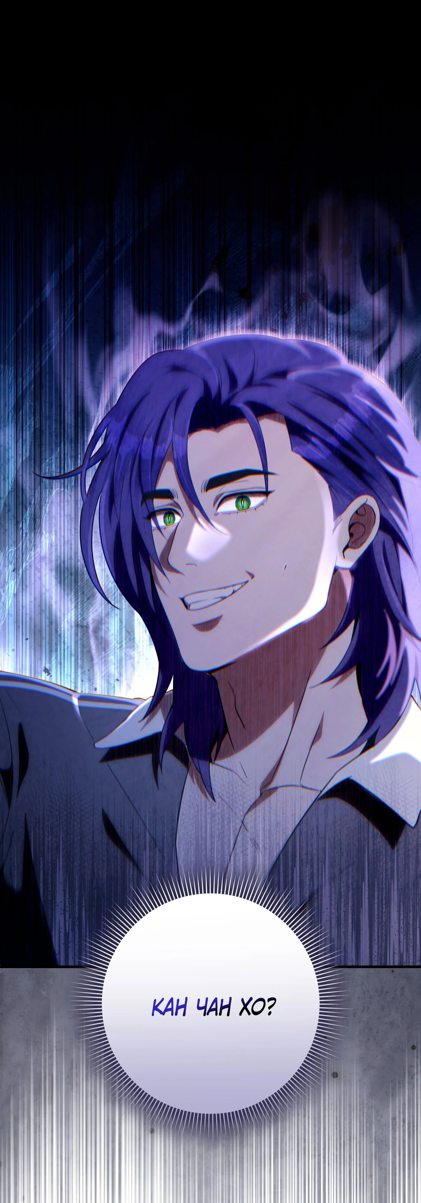 Манга Охотник из другого мира ввёл всех в заблуждение - Глава 66 Страница 1