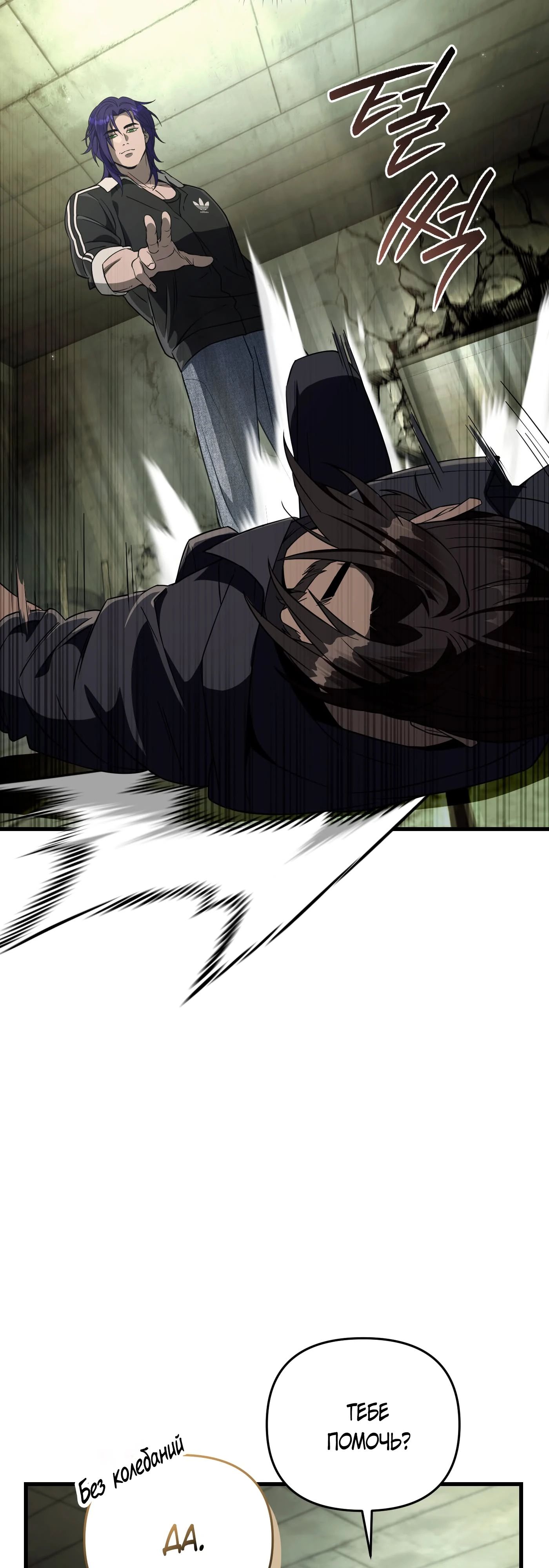 Манга Охотник из другого мира ввёл всех в заблуждение - Глава 66 Страница 4