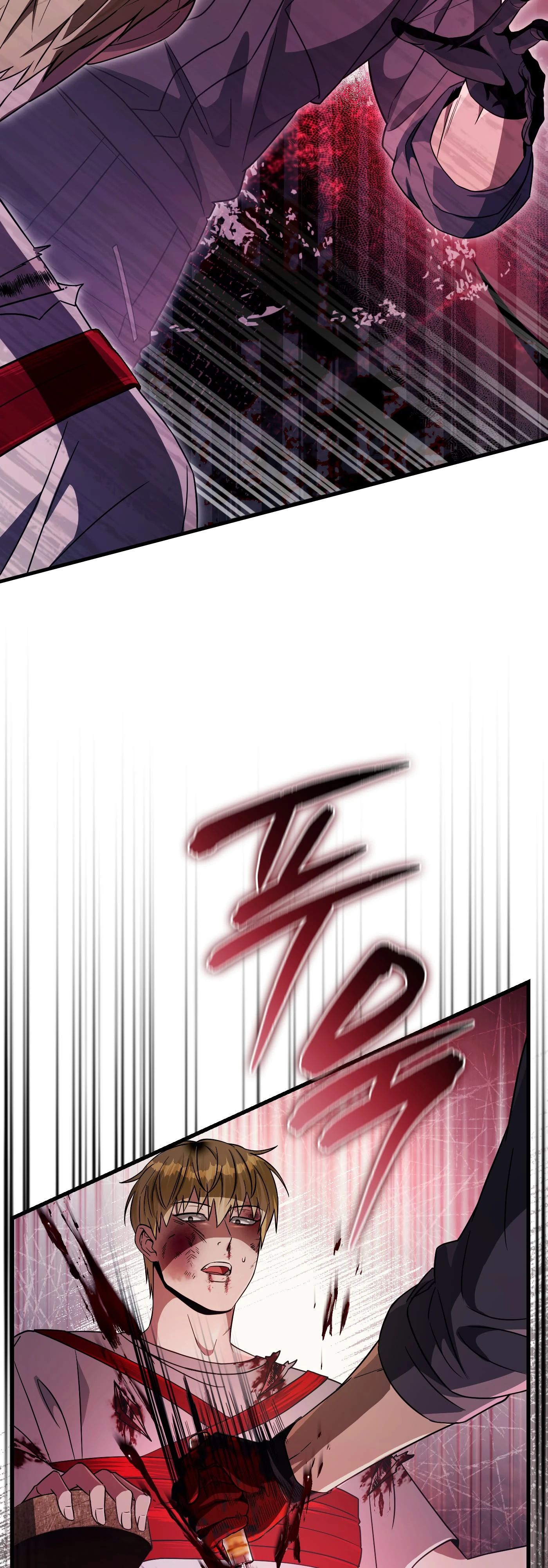 Манга Охотник из другого мира ввёл всех в заблуждение - Глава 65 Страница 54