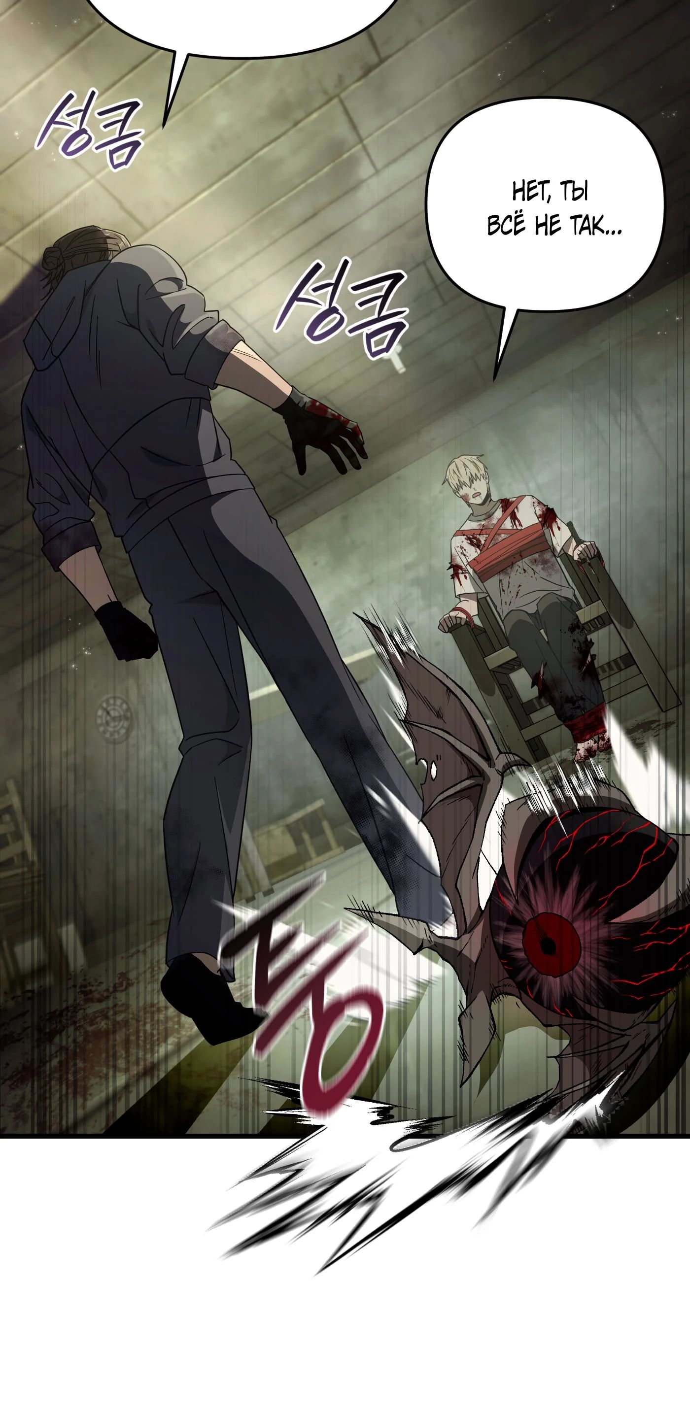 Манга Охотник из другого мира ввёл всех в заблуждение - Глава 65 Страница 52