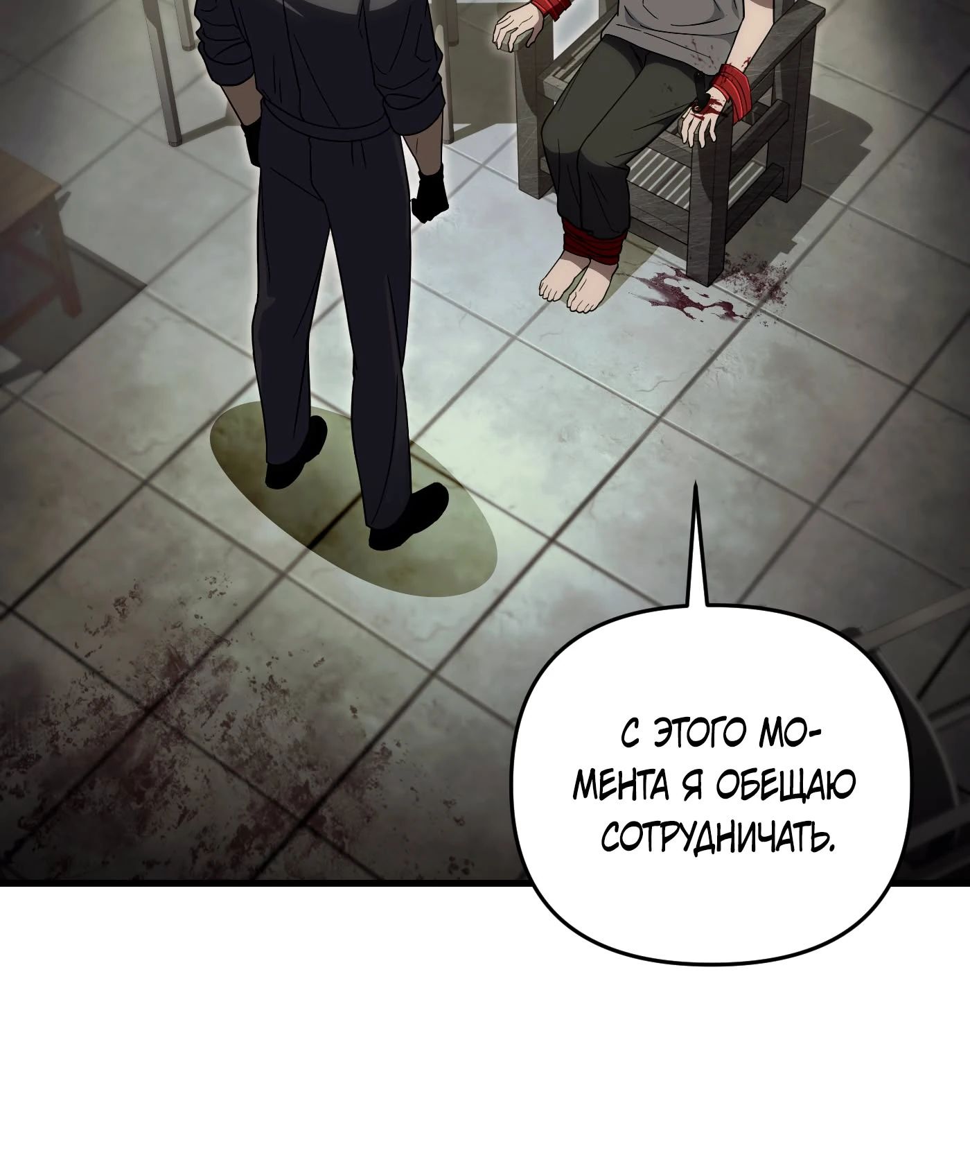 Манга Охотник из другого мира ввёл всех в заблуждение - Глава 65 Страница 22