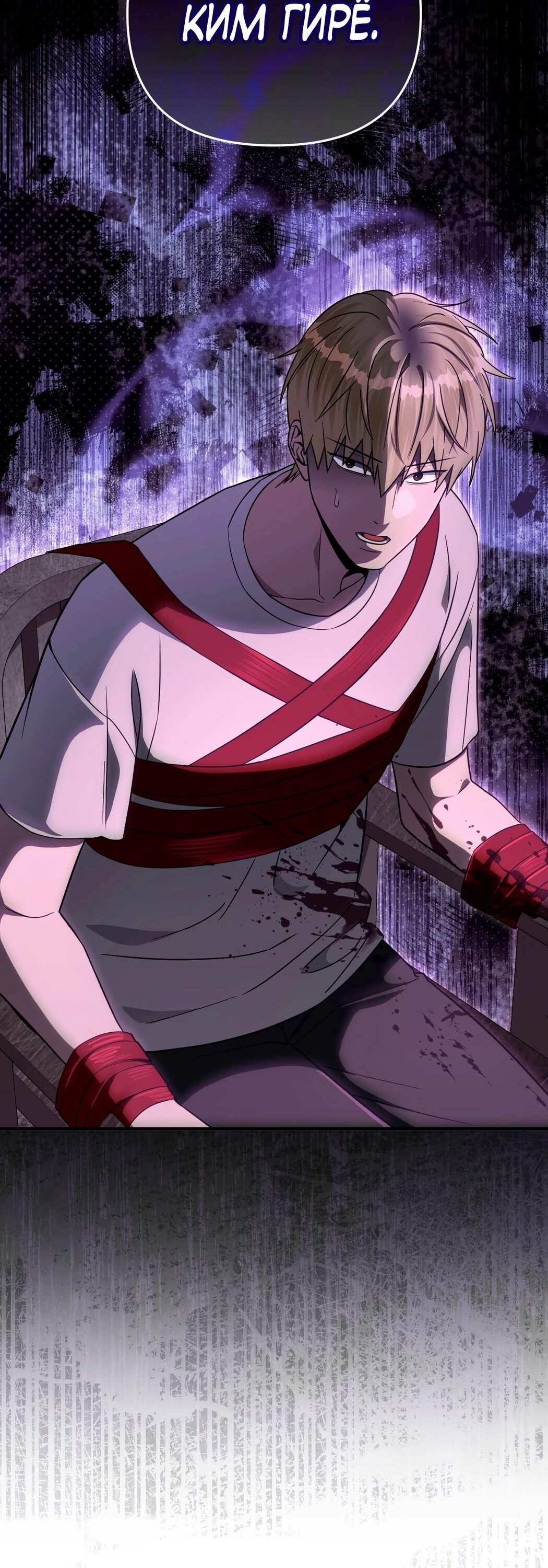 Манга Охотник из другого мира ввёл всех в заблуждение - Глава 65 Страница 32