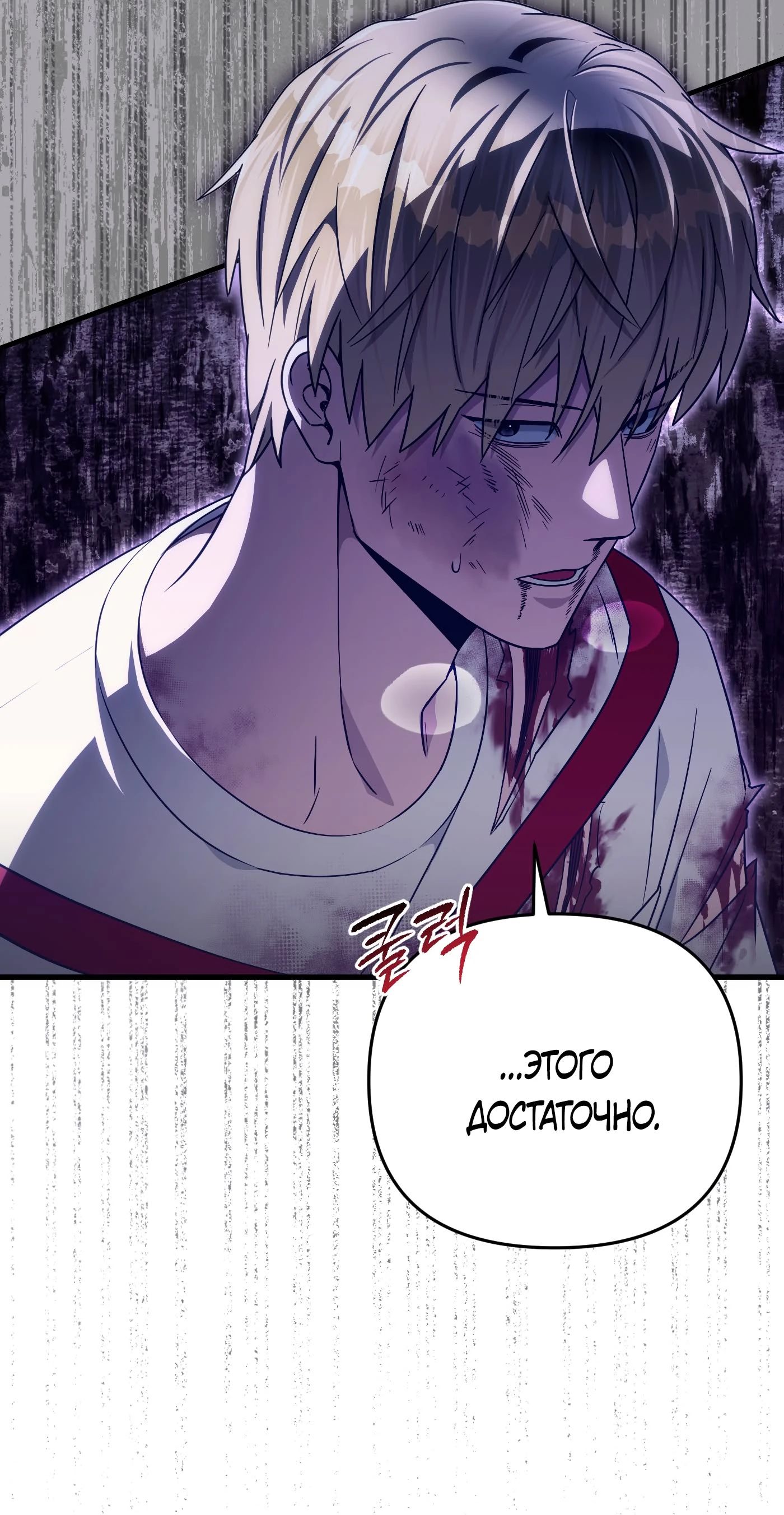 Манга Охотник из другого мира ввёл всех в заблуждение - Глава 65 Страница 48