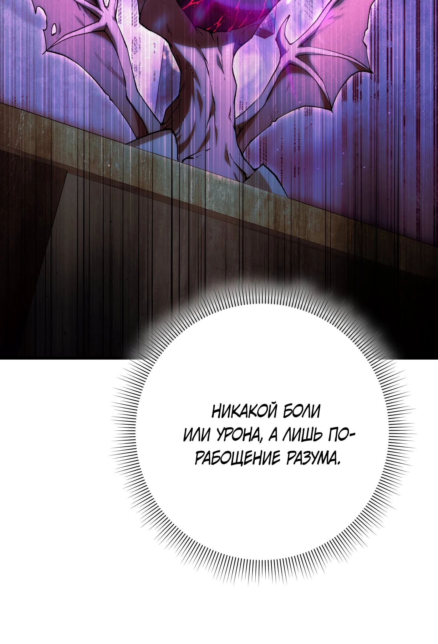 Манга Охотник из другого мира ввёл всех в заблуждение - Глава 65 Страница 40