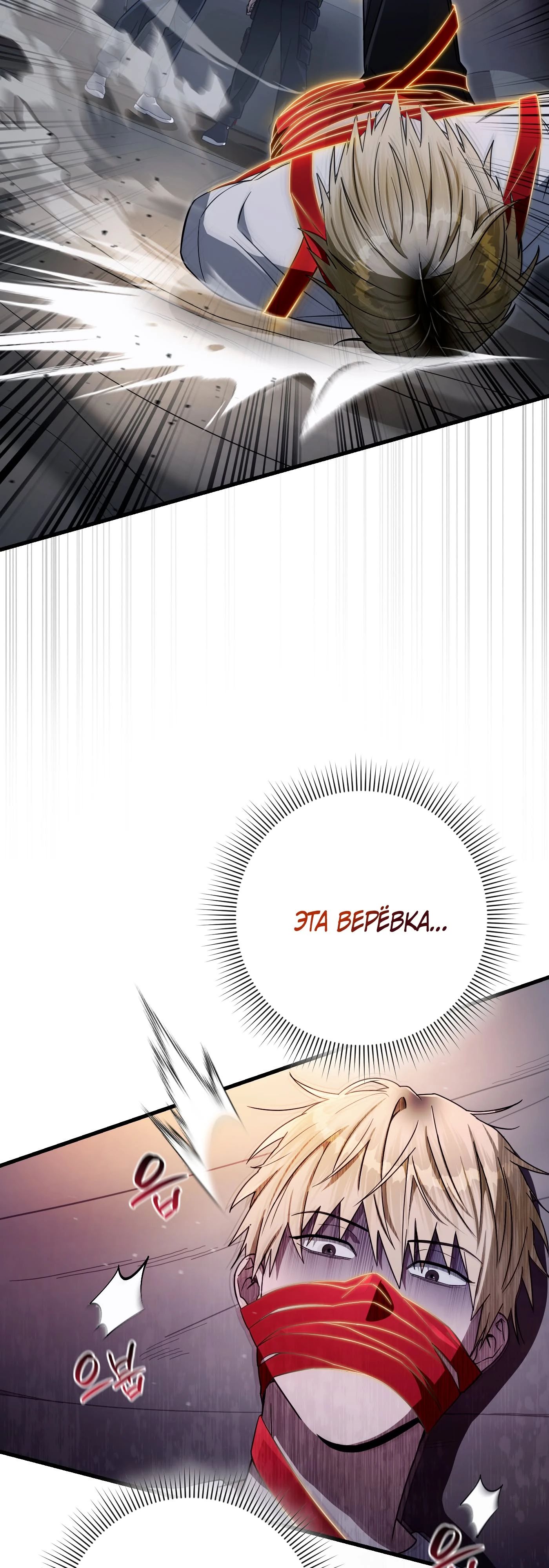 Манга Охотник из другого мира ввёл всех в заблуждение - Глава 64 Страница 71