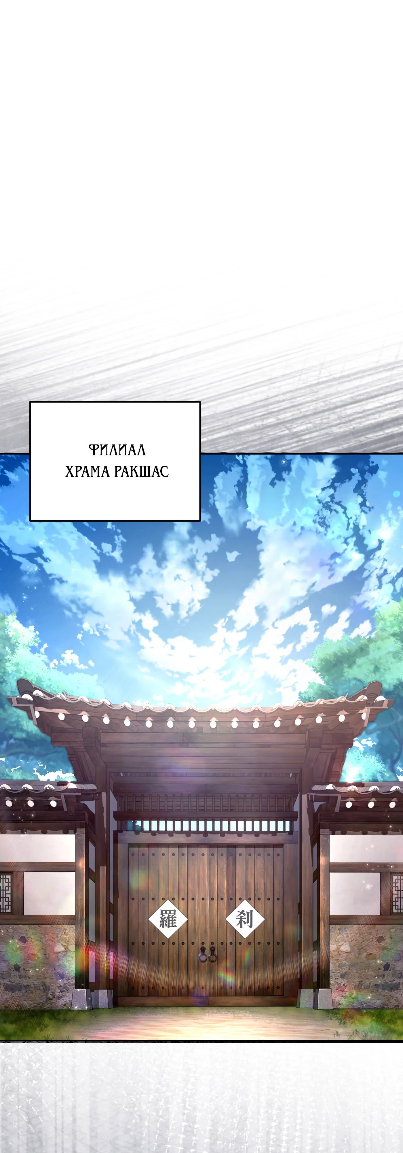 Манга Охотник из другого мира ввёл всех в заблуждение - Глава 64 Страница 30