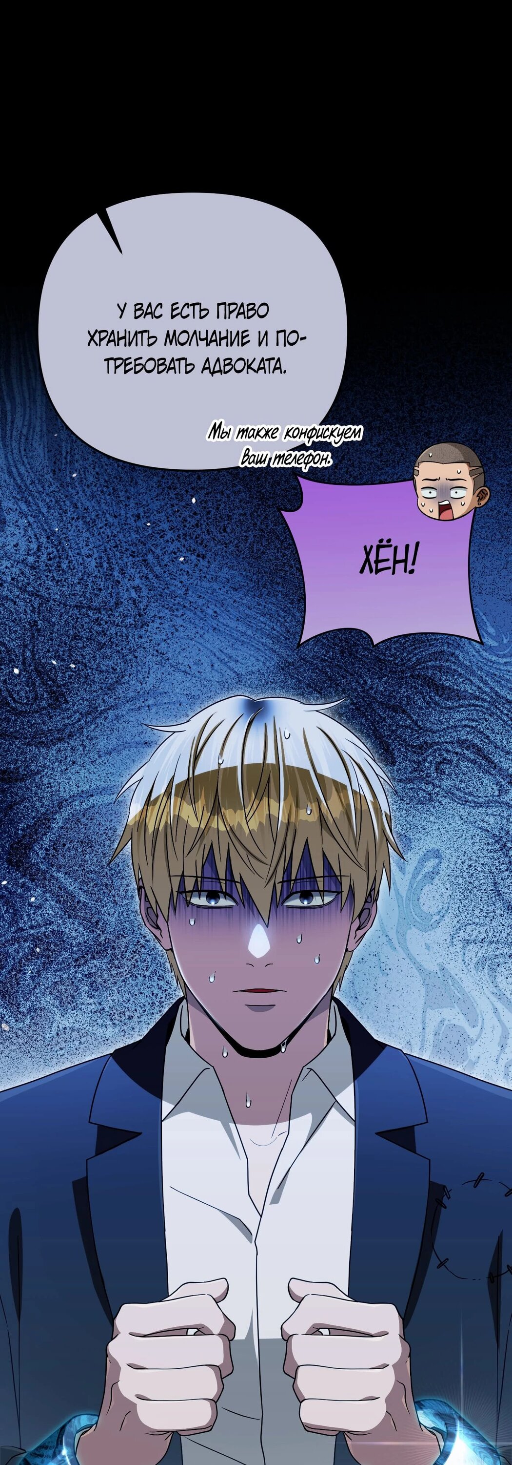 Манга Охотник из другого мира ввёл всех в заблуждение - Глава 64 Страница 9