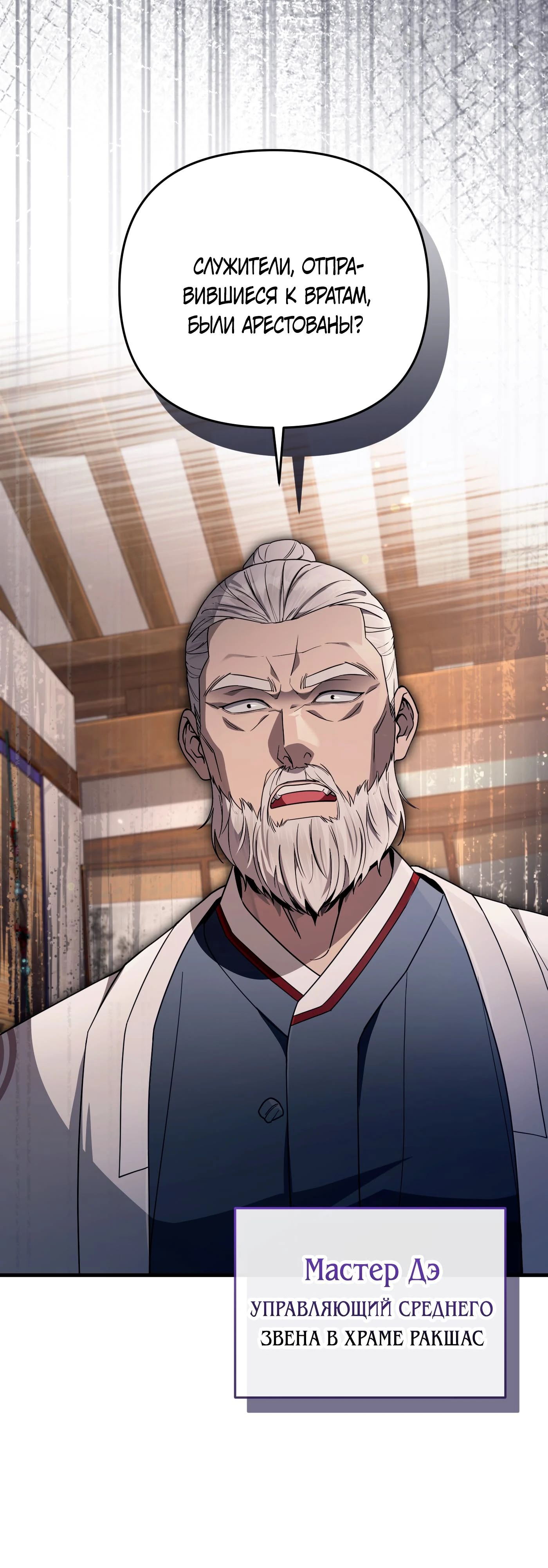 Манга Охотник из другого мира ввёл всех в заблуждение - Глава 64 Страница 32