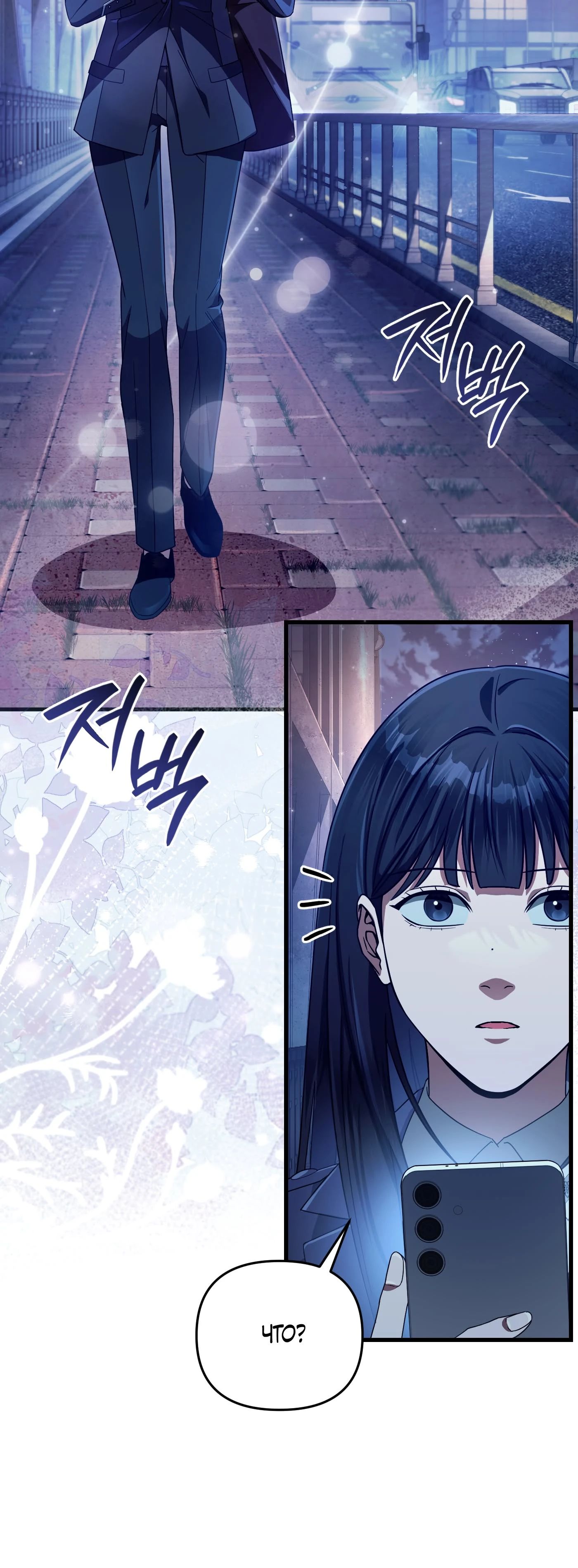 Манга Охотник из другого мира ввёл всех в заблуждение - Глава 64 Страница 49