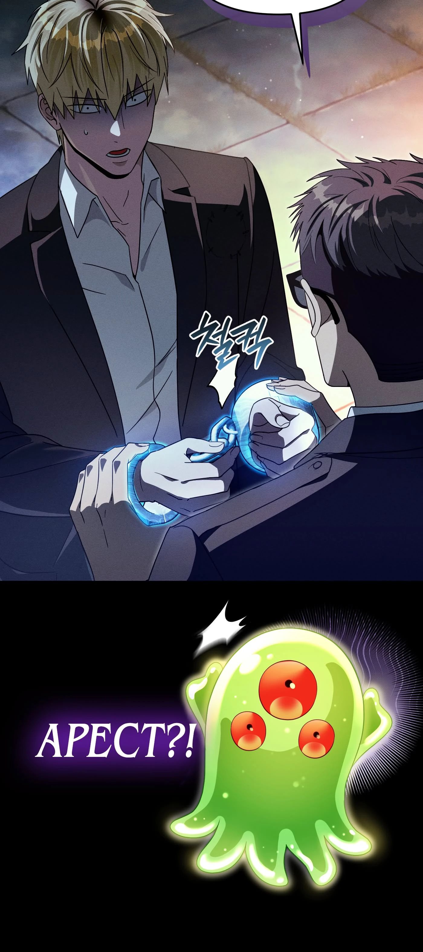 Манга Охотник из другого мира ввёл всех в заблуждение - Глава 64 Страница 8