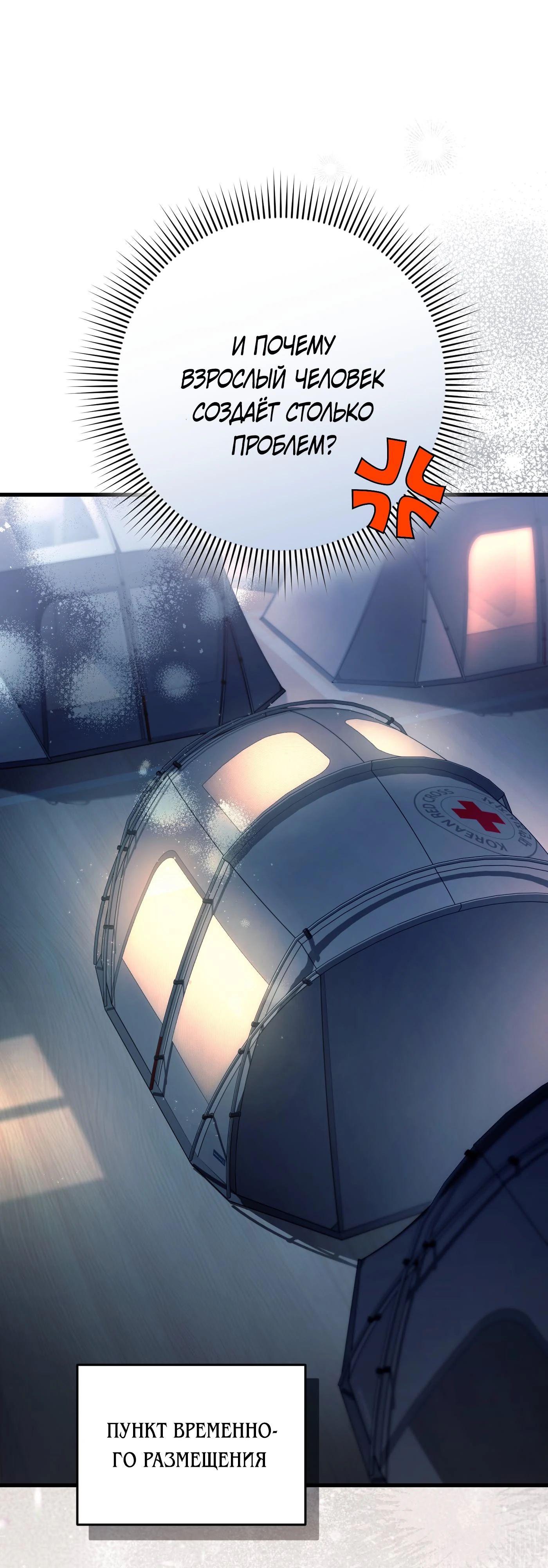 Манга Охотник из другого мира ввёл всех в заблуждение - Глава 64 Страница 62