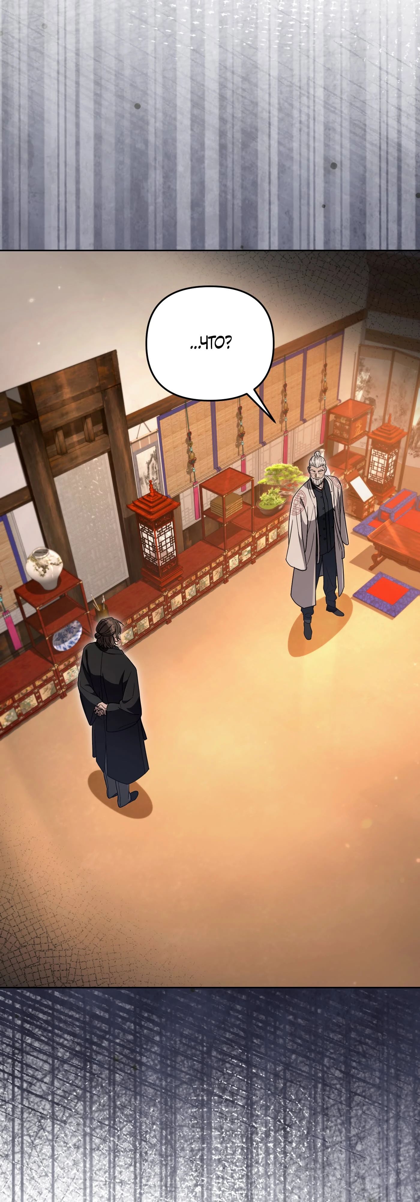 Манга Охотник из другого мира ввёл всех в заблуждение - Глава 64 Страница 31