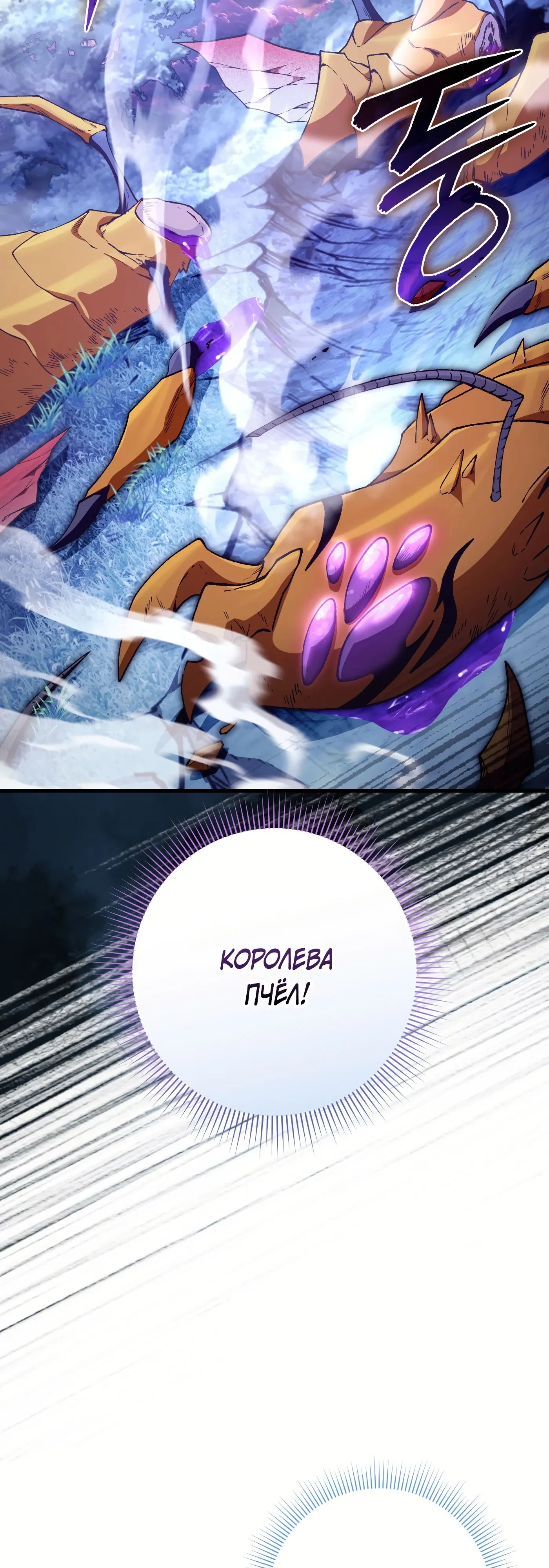 Манга Охотник из другого мира ввёл всех в заблуждение - Глава 71 Страница 26