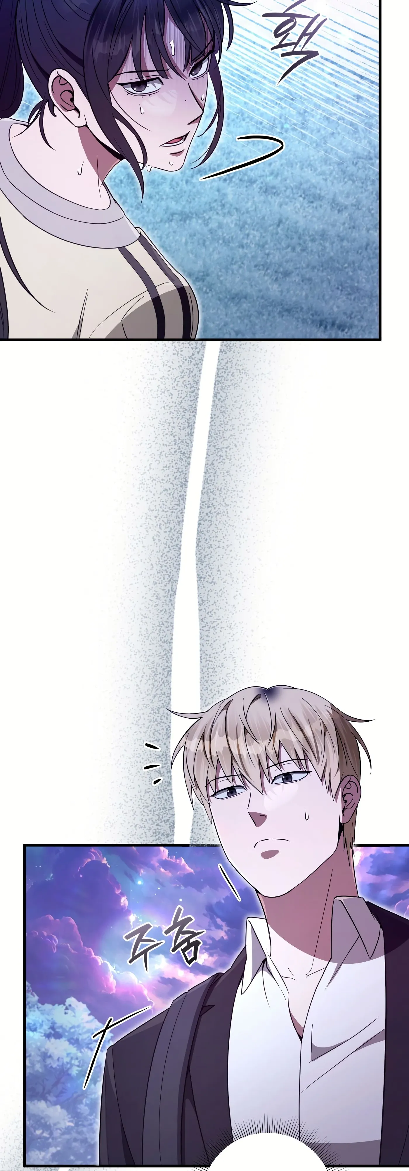 Манга Охотник из другого мира ввёл всех в заблуждение - Глава 71 Страница 31