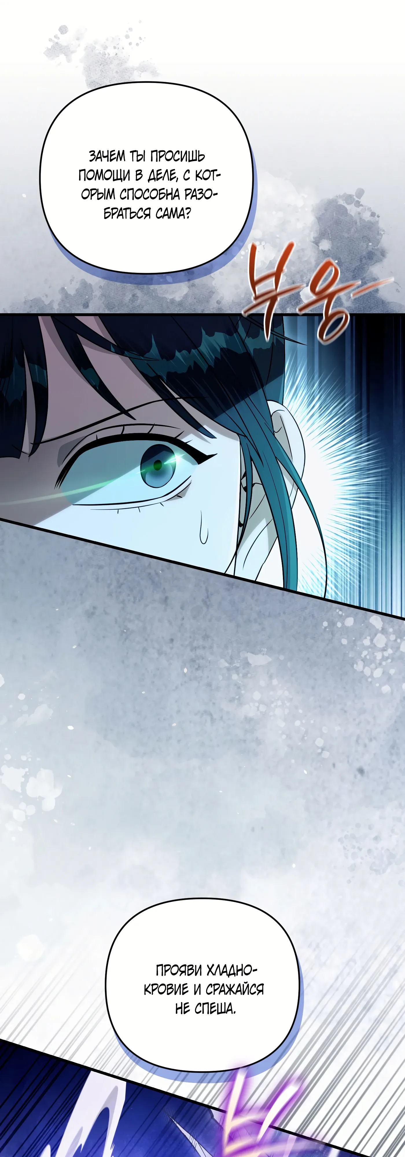 Манга Охотник из другого мира ввёл всех в заблуждение - Глава 70 Страница 56