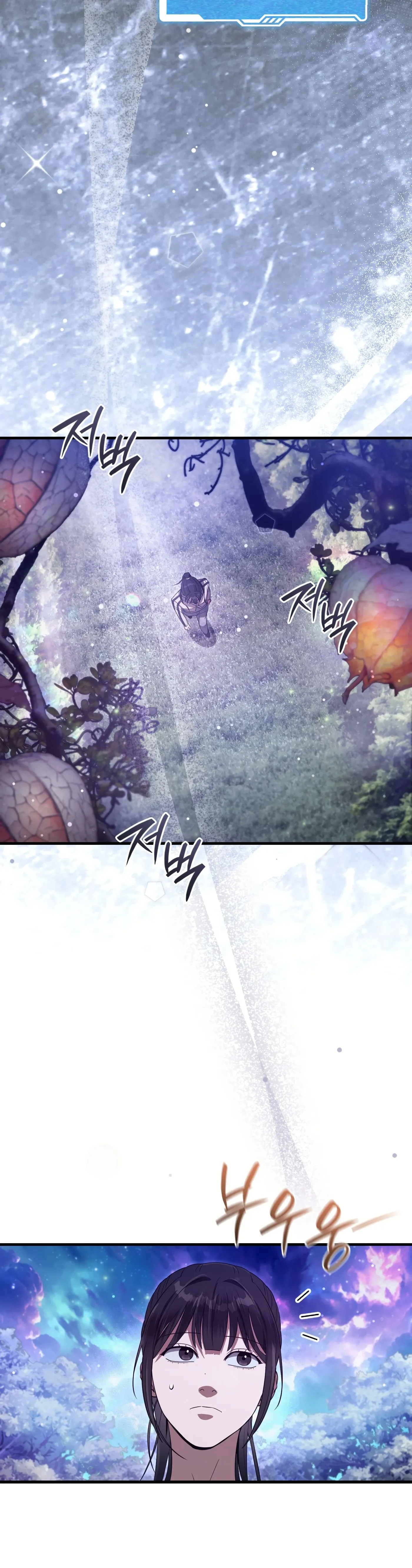 Манга Охотник из другого мира ввёл всех в заблуждение - Глава 70 Страница 13