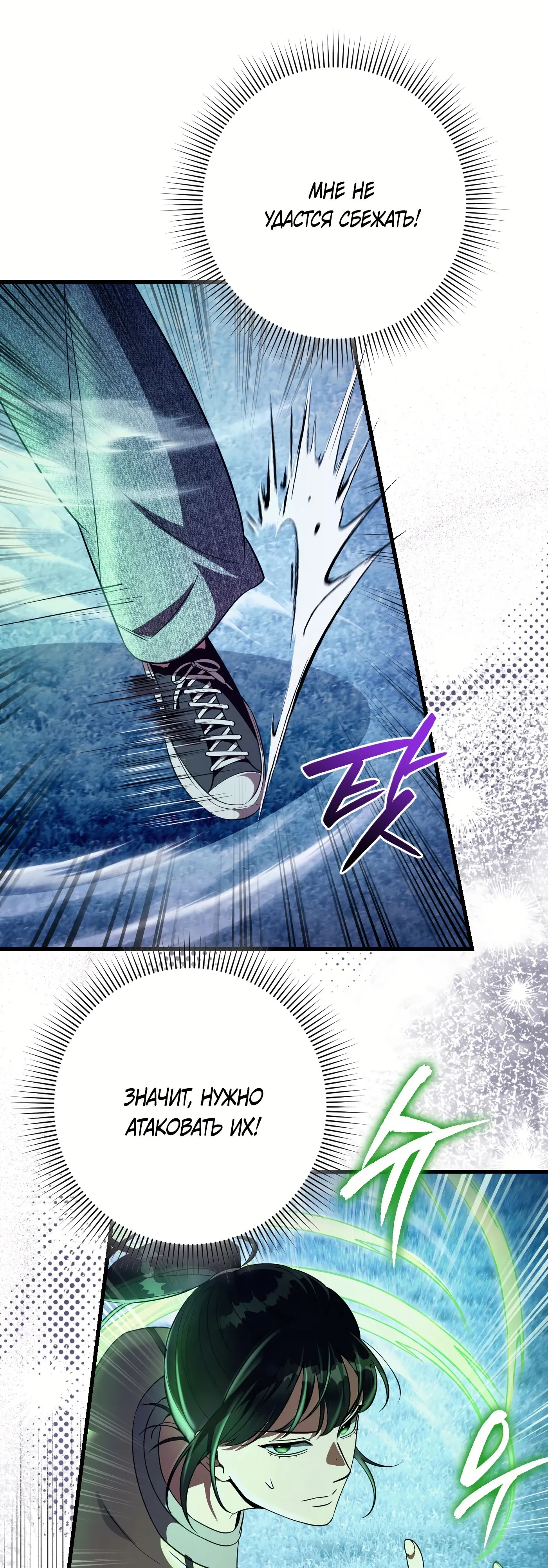 Манга Охотник из другого мира ввёл всех в заблуждение - Глава 70 Страница 35