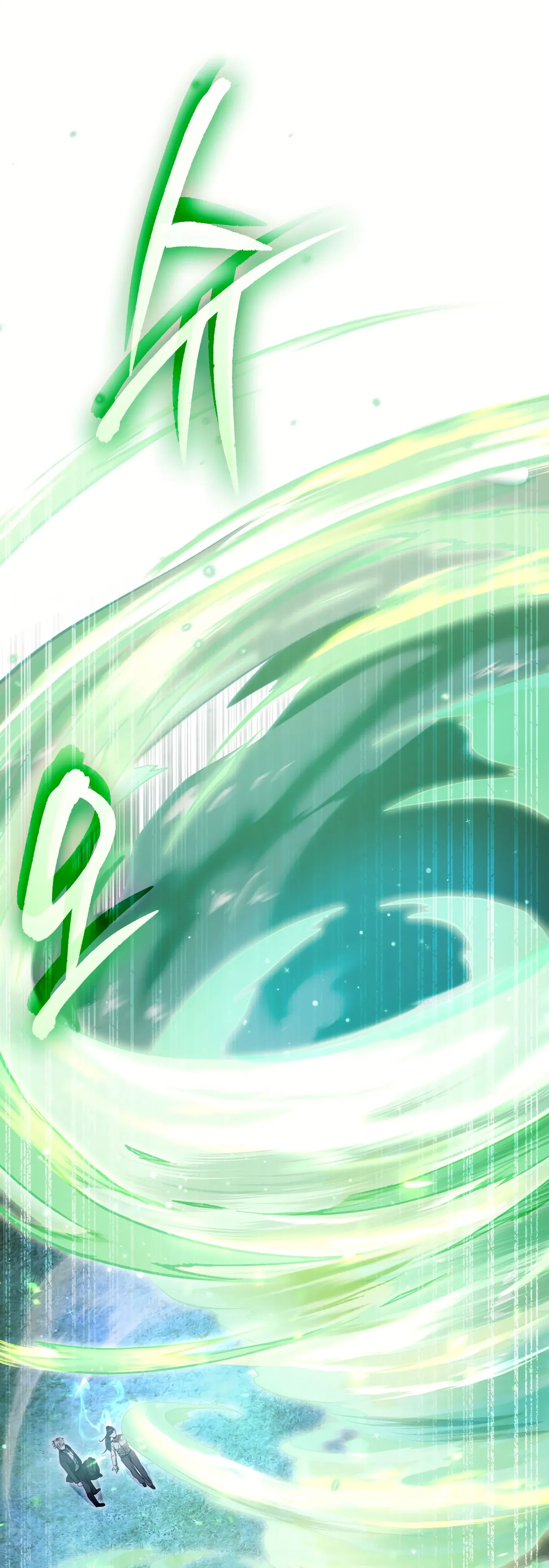 Манга Охотник из другого мира ввёл всех в заблуждение - Глава 69 Страница 32