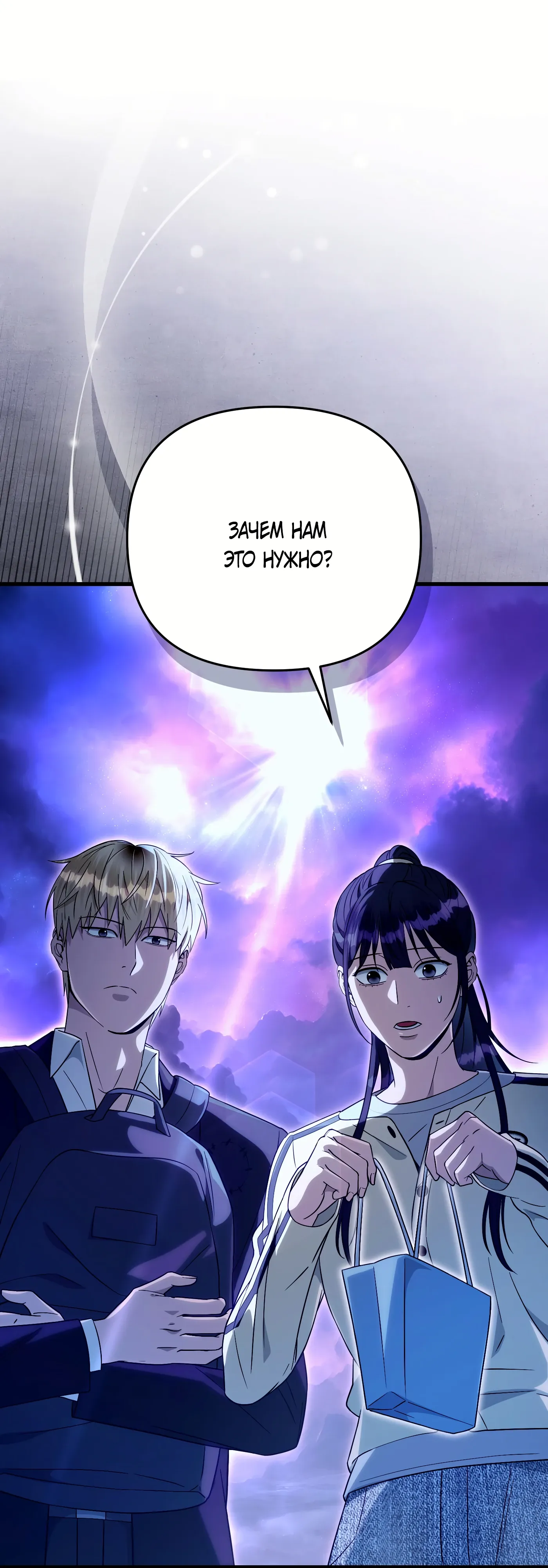 Манга Охотник из другого мира ввёл всех в заблуждение - Глава 69 Страница 1