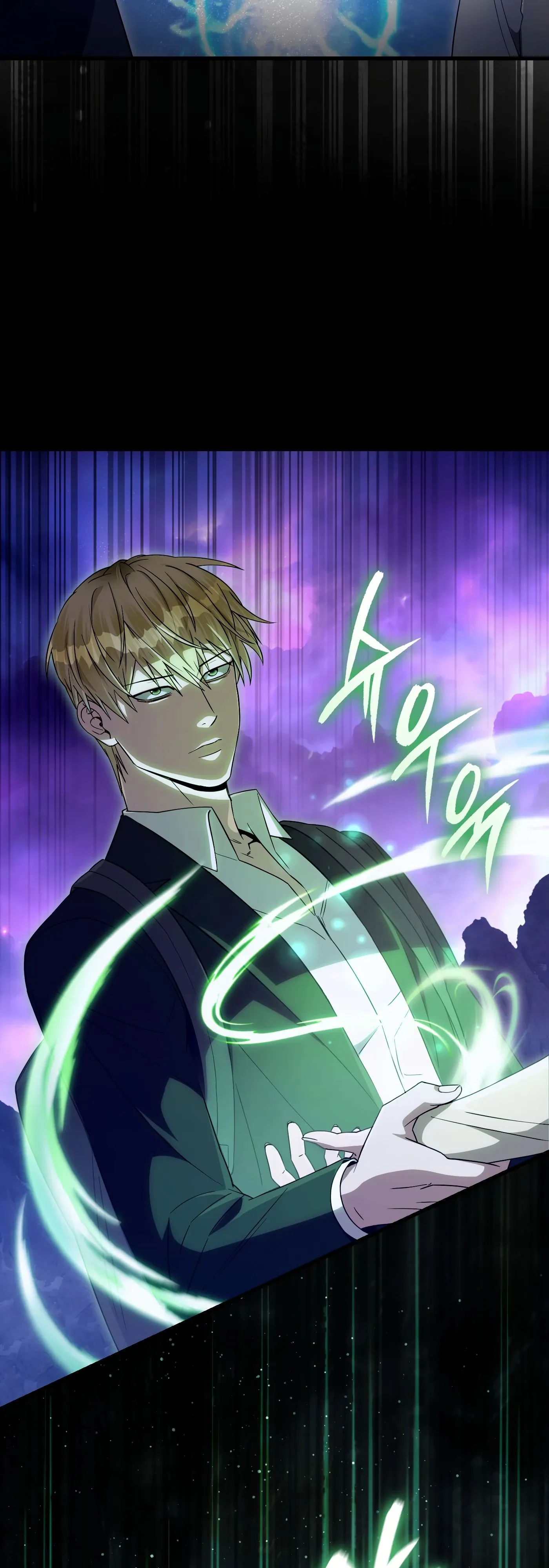 Манга Охотник из другого мира ввёл всех в заблуждение - Глава 69 Страница 11