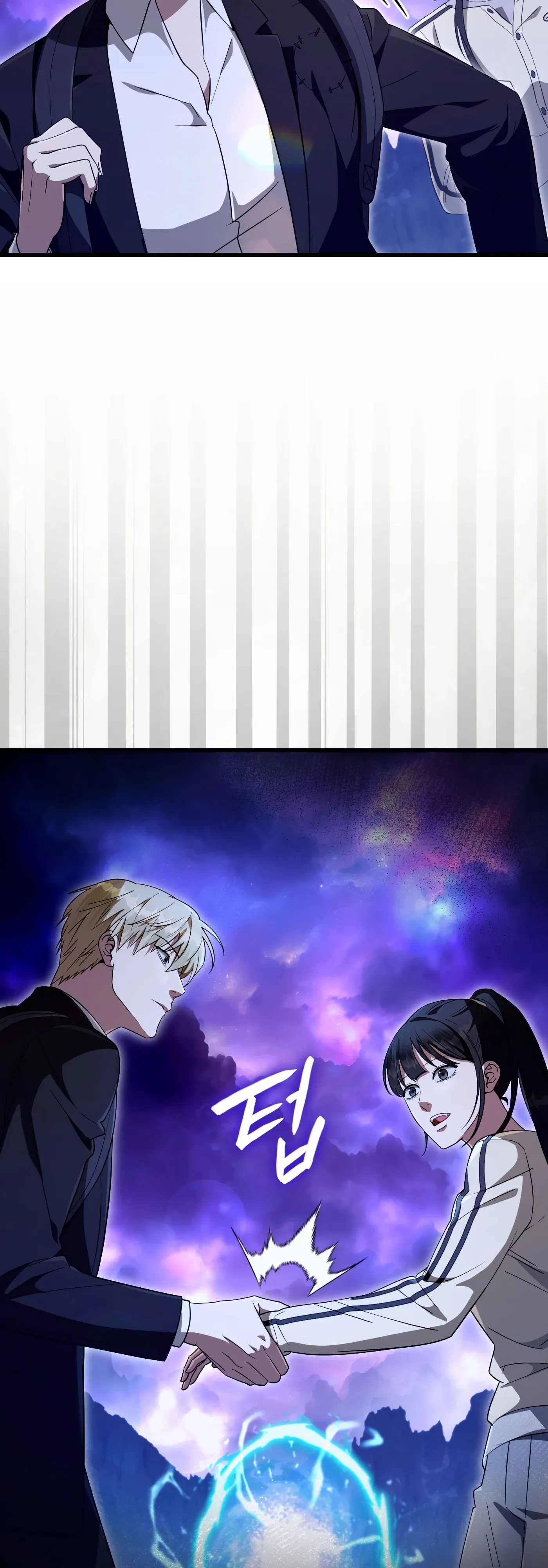 Манга Охотник из другого мира ввёл всех в заблуждение - Глава 69 Страница 10