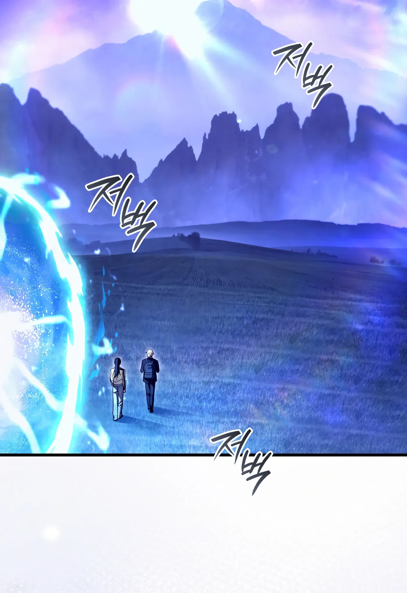 Манга Охотник из другого мира ввёл всех в заблуждение - Глава 68 Страница 57