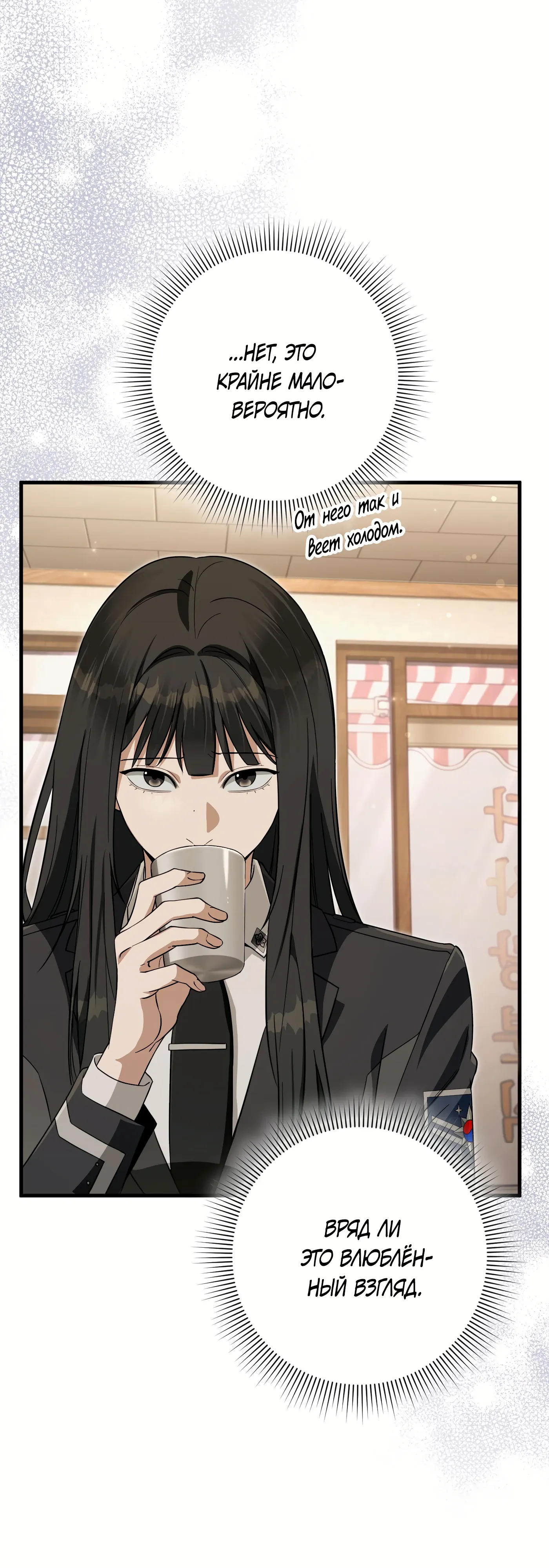 Манга Охотник из другого мира ввёл всех в заблуждение - Глава 68 Страница 45