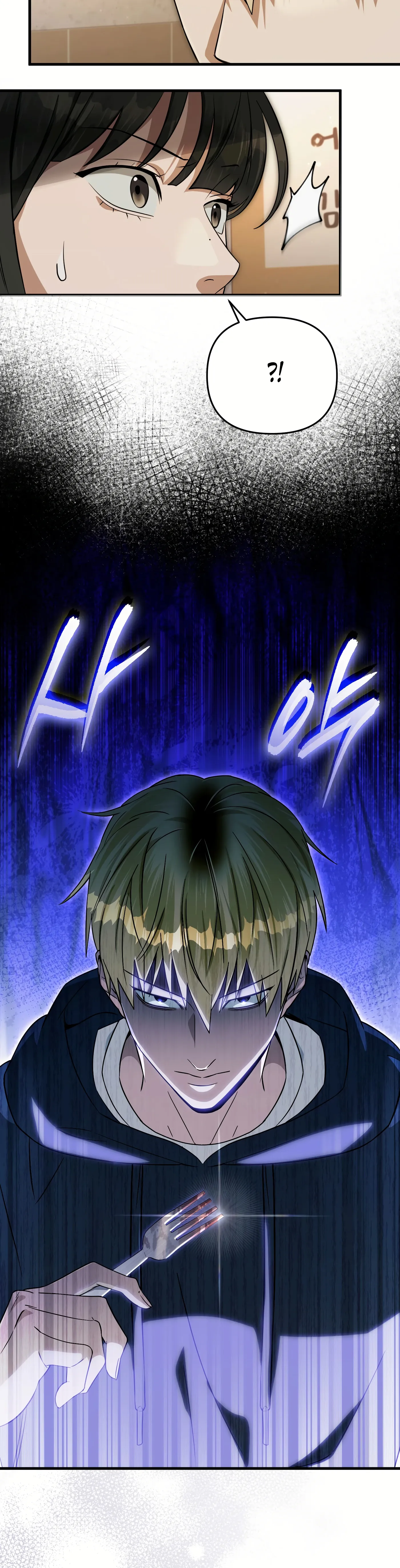 Манга Охотник из другого мира ввёл всех в заблуждение - Глава 68 Страница 44