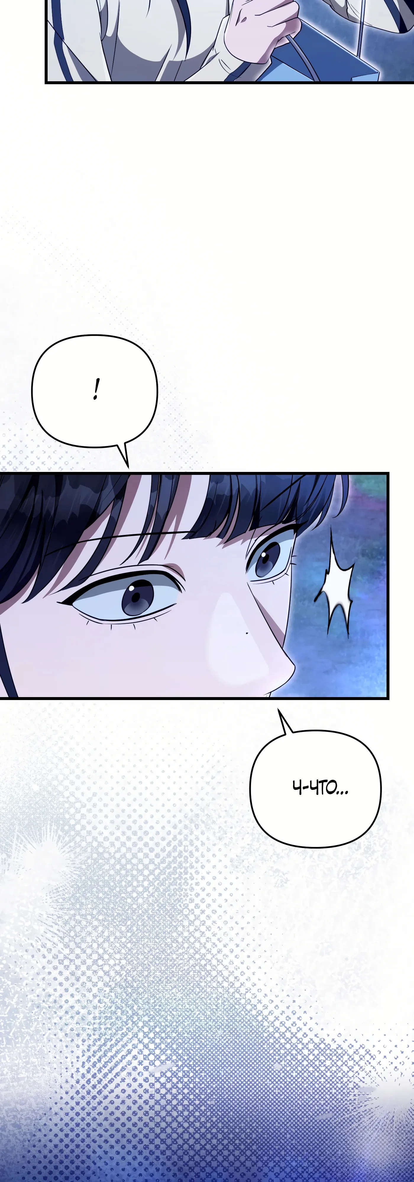 Манга Охотник из другого мира ввёл всех в заблуждение - Глава 68 Страница 61