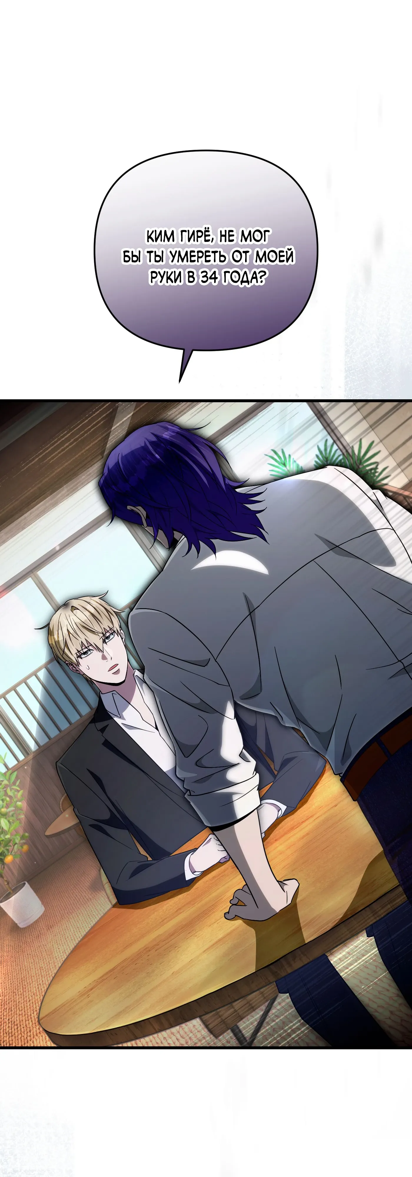 Манга Охотник из другого мира ввёл всех в заблуждение - Глава 67 Страница 1