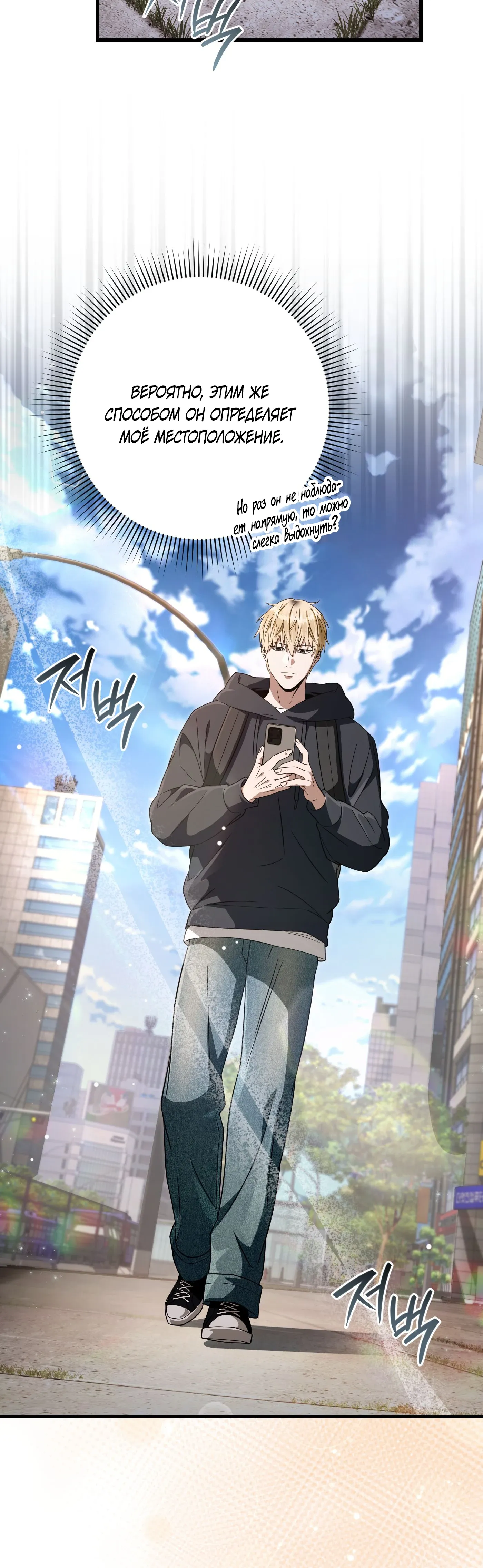 Манга Охотник из другого мира ввёл всех в заблуждение - Глава 67 Страница 57