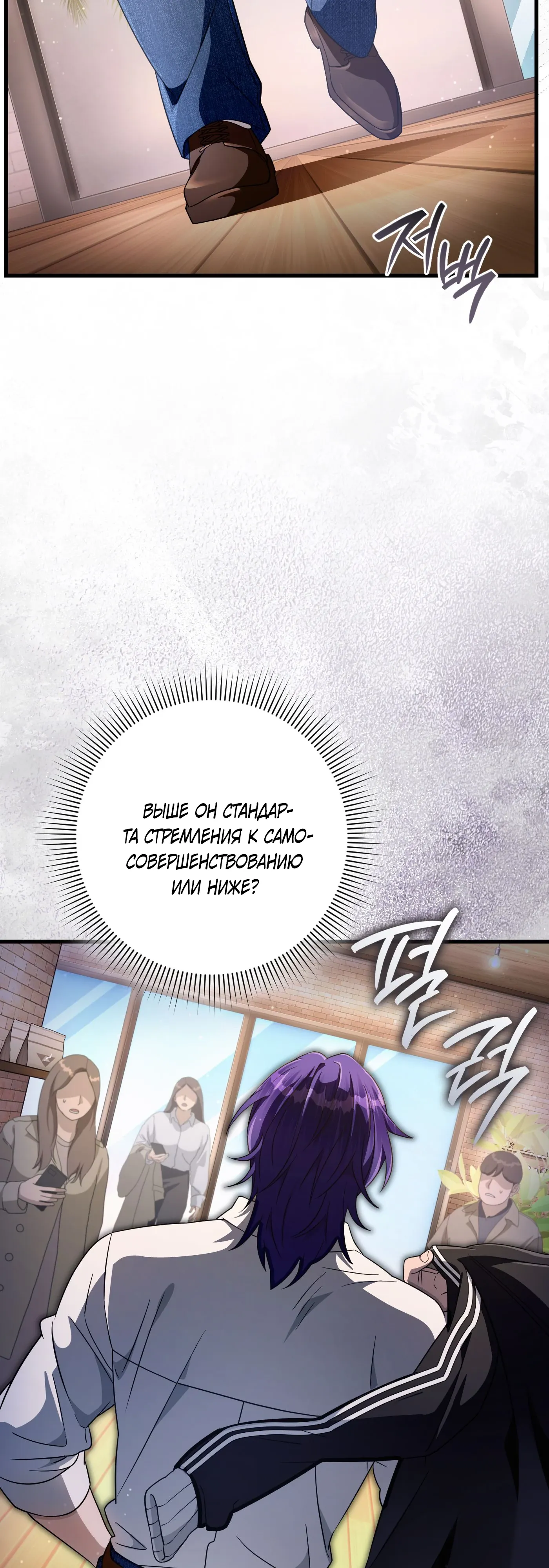 Манга Охотник из другого мира ввёл всех в заблуждение - Глава 67 Страница 44