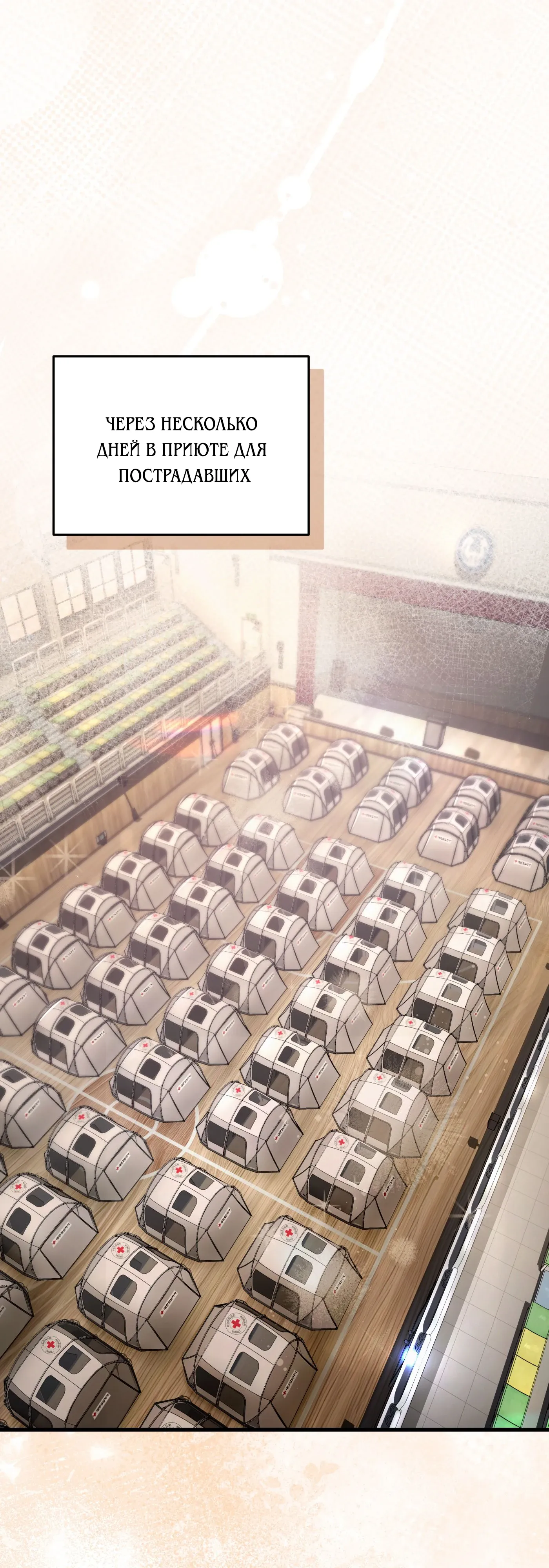 Манга Охотник из другого мира ввёл всех в заблуждение - Глава 67 Страница 49