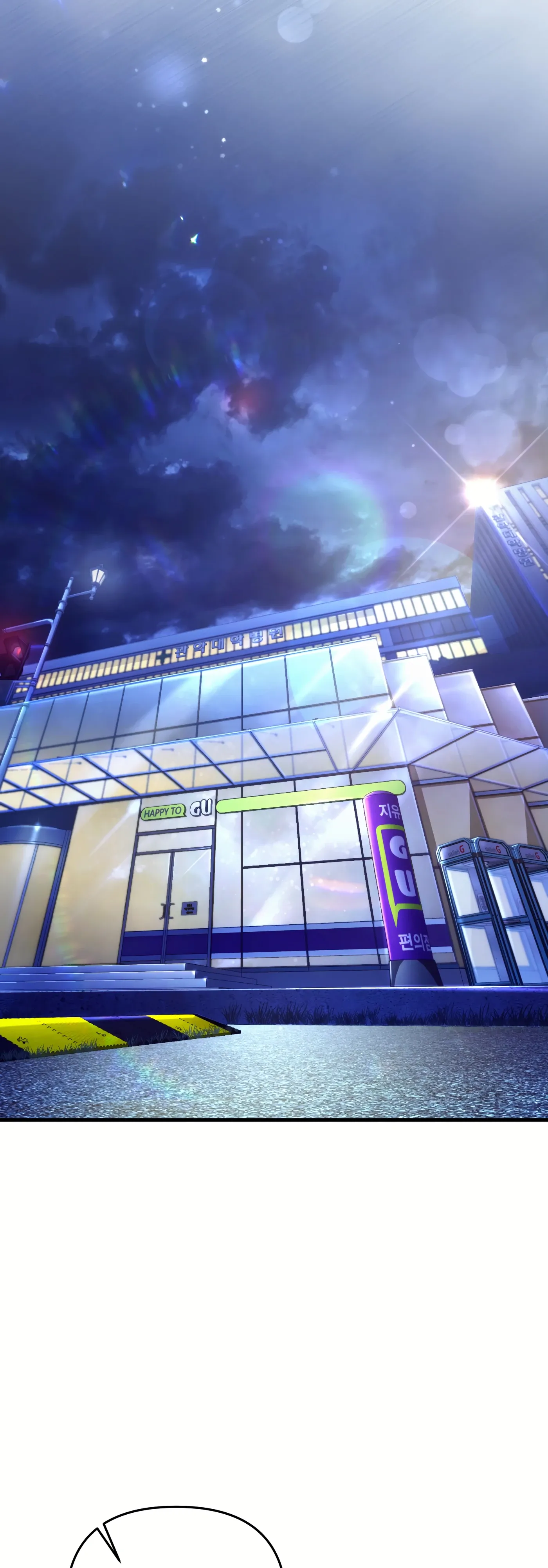 Манга Охотник из другого мира ввёл всех в заблуждение - Глава 72 Страница 35