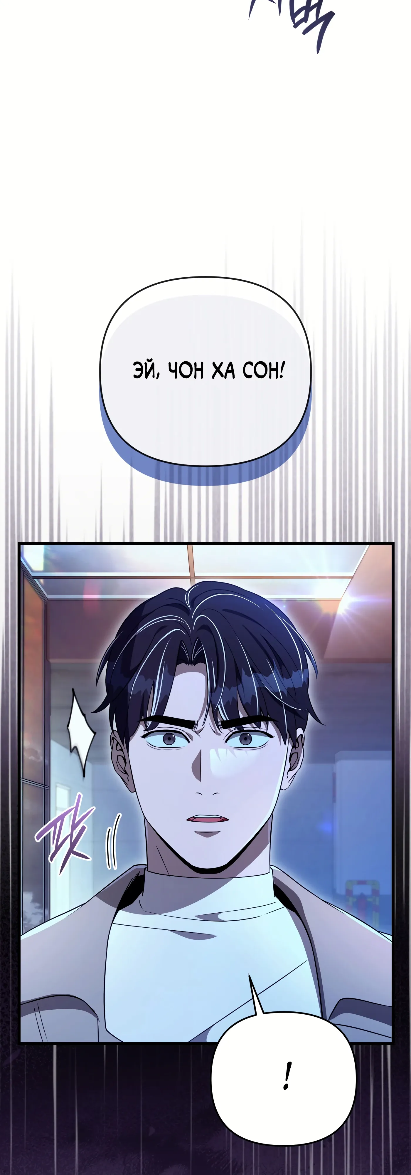 Манга Охотник из другого мира ввёл всех в заблуждение - Глава 72 Страница 49