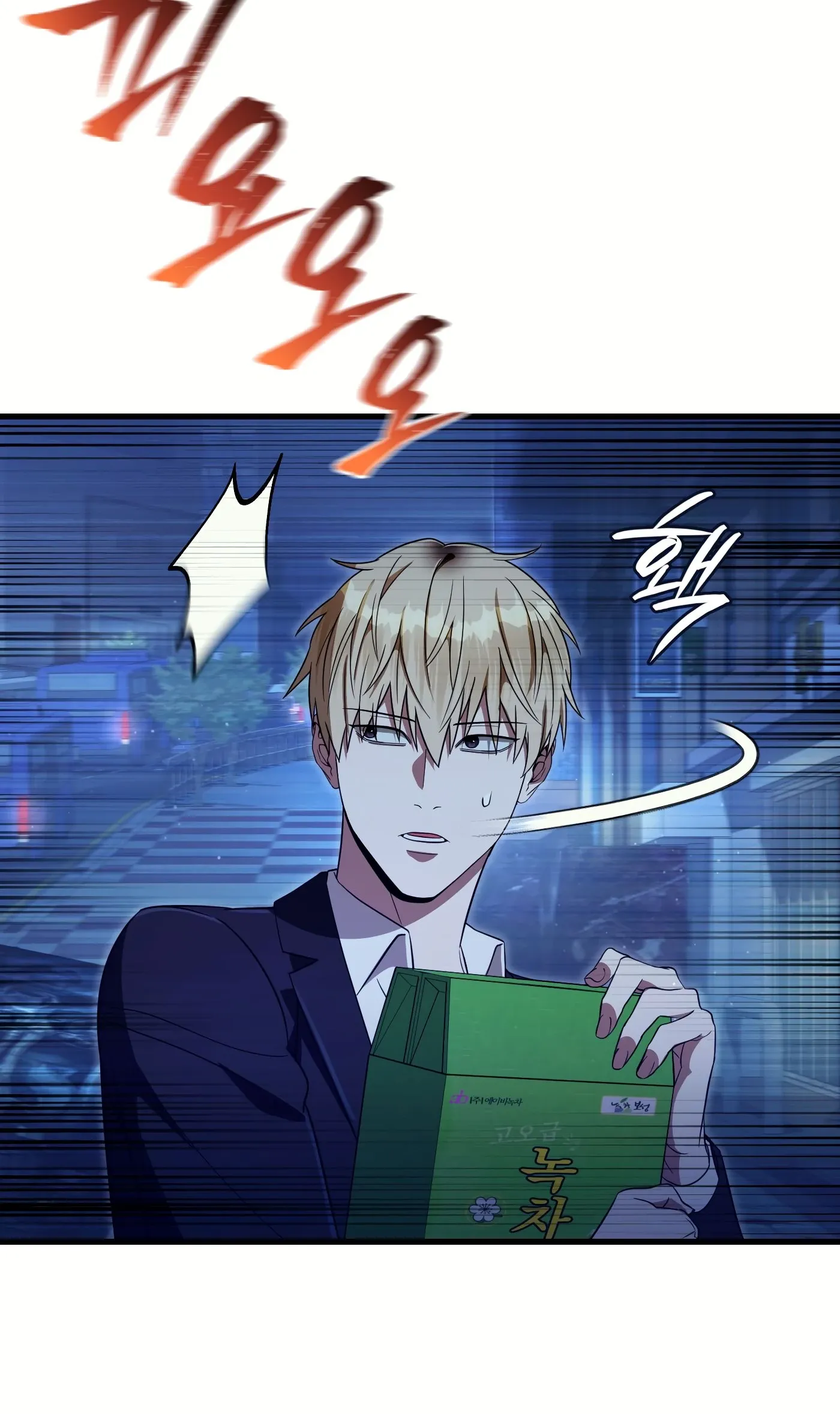 Манга Охотник из другого мира ввёл всех в заблуждение - Глава 72 Страница 13