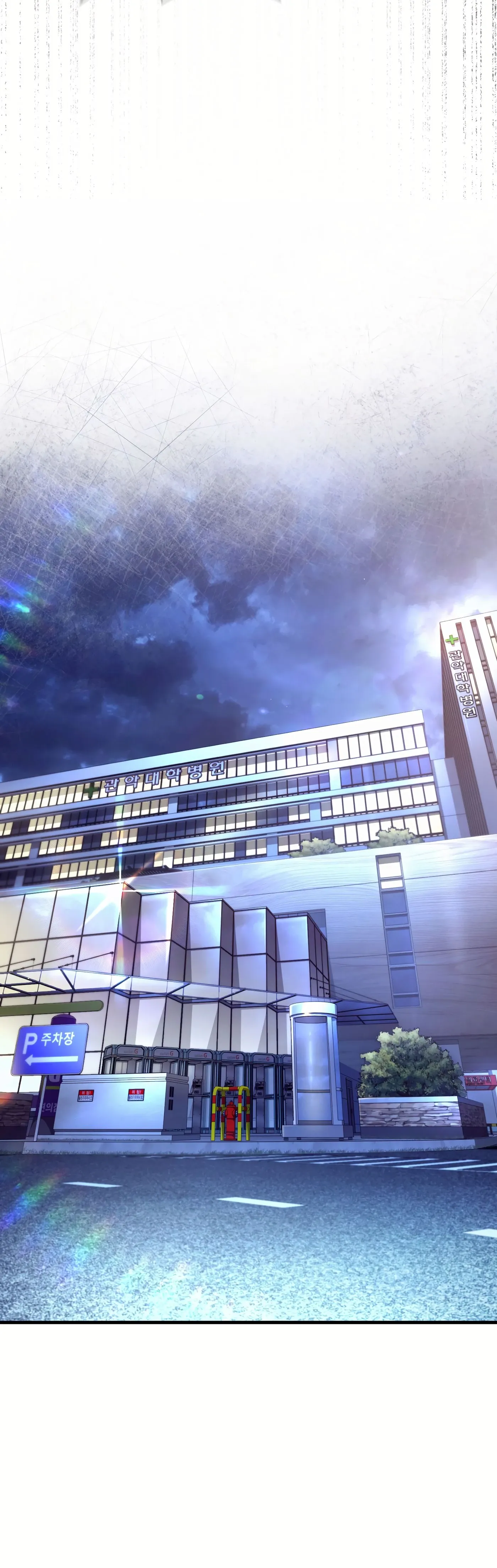 Манга Охотник из другого мира ввёл всех в заблуждение - Глава 72 Страница 25