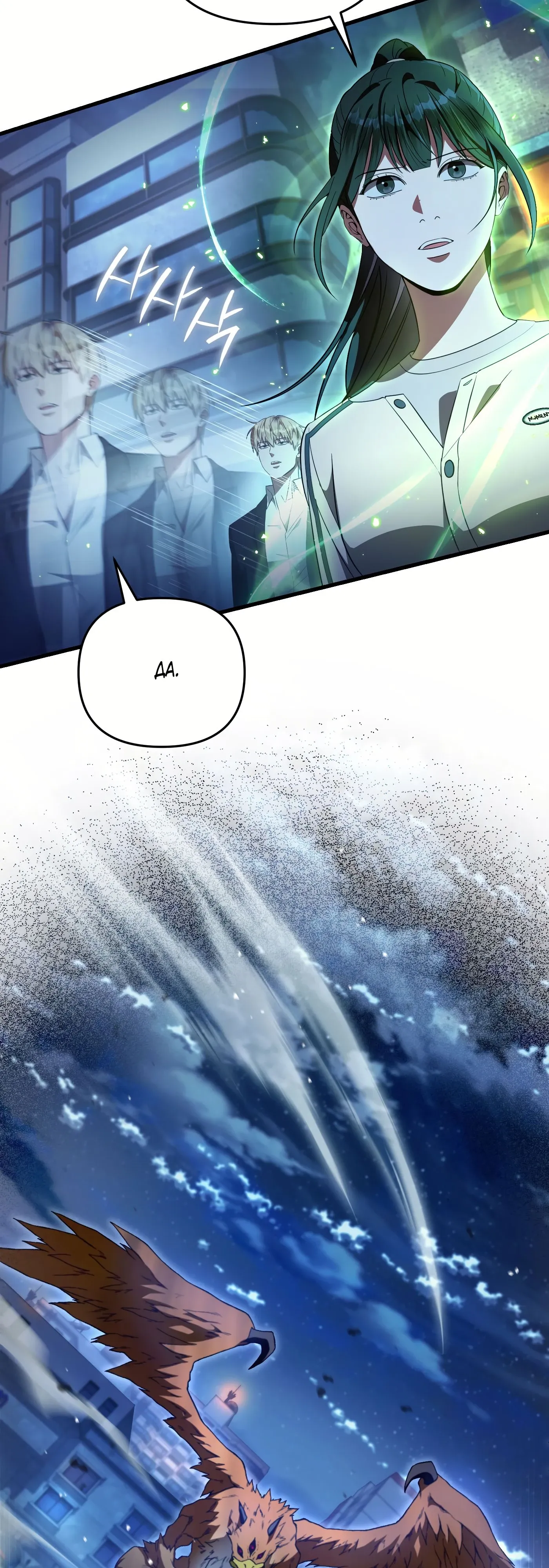 Манга Охотник из другого мира ввёл всех в заблуждение - Глава 72 Страница 9