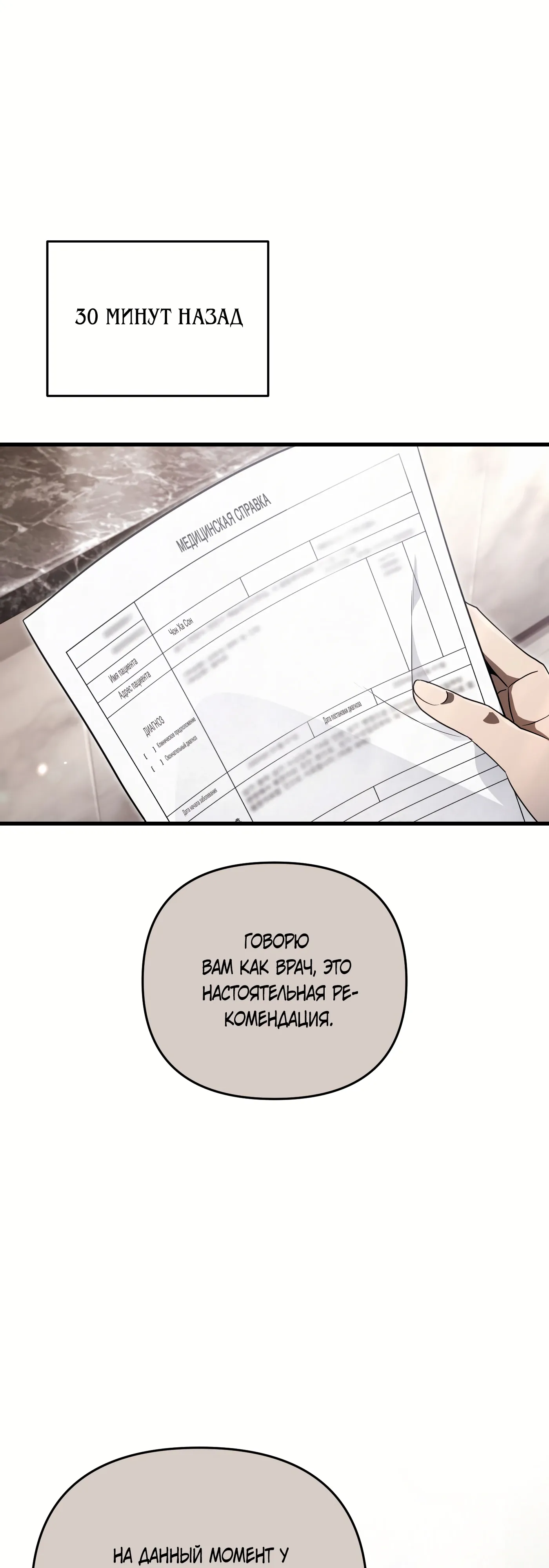 Манга Охотник из другого мира ввёл всех в заблуждение - Глава 72 Страница 43