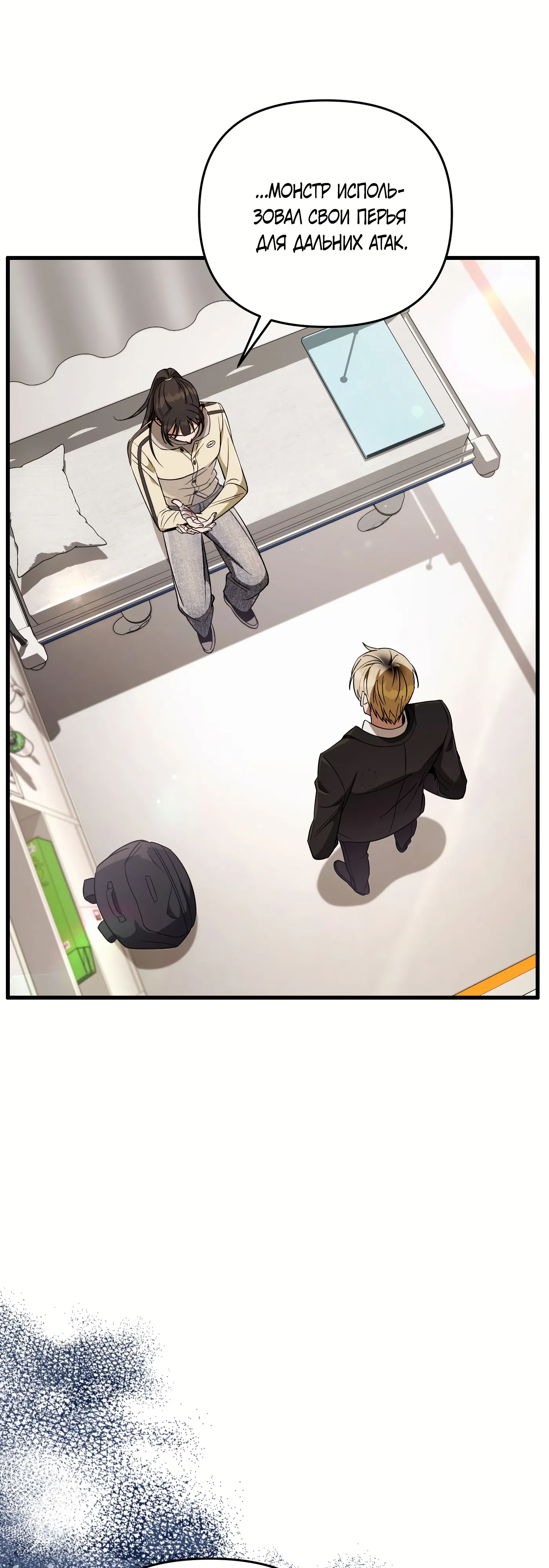 Манга Охотник из другого мира ввёл всех в заблуждение - Глава 72 Страница 26