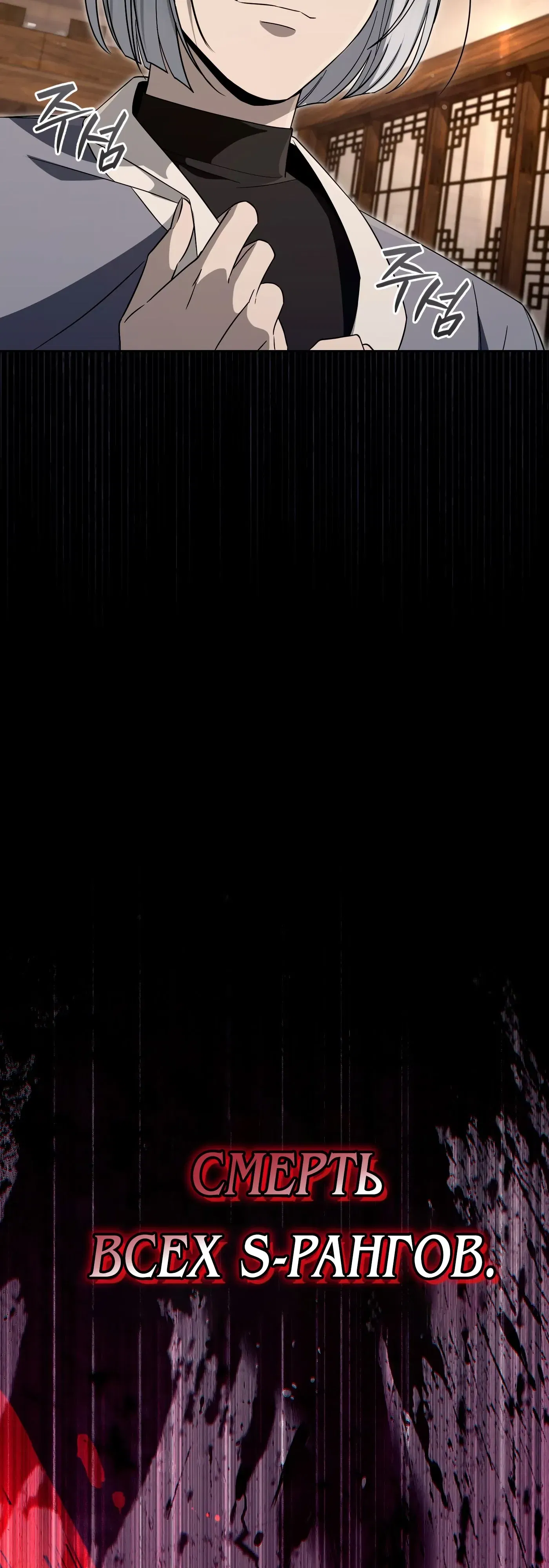 Манга Охотник из другого мира ввёл всех в заблуждение - Глава 74 Страница 59