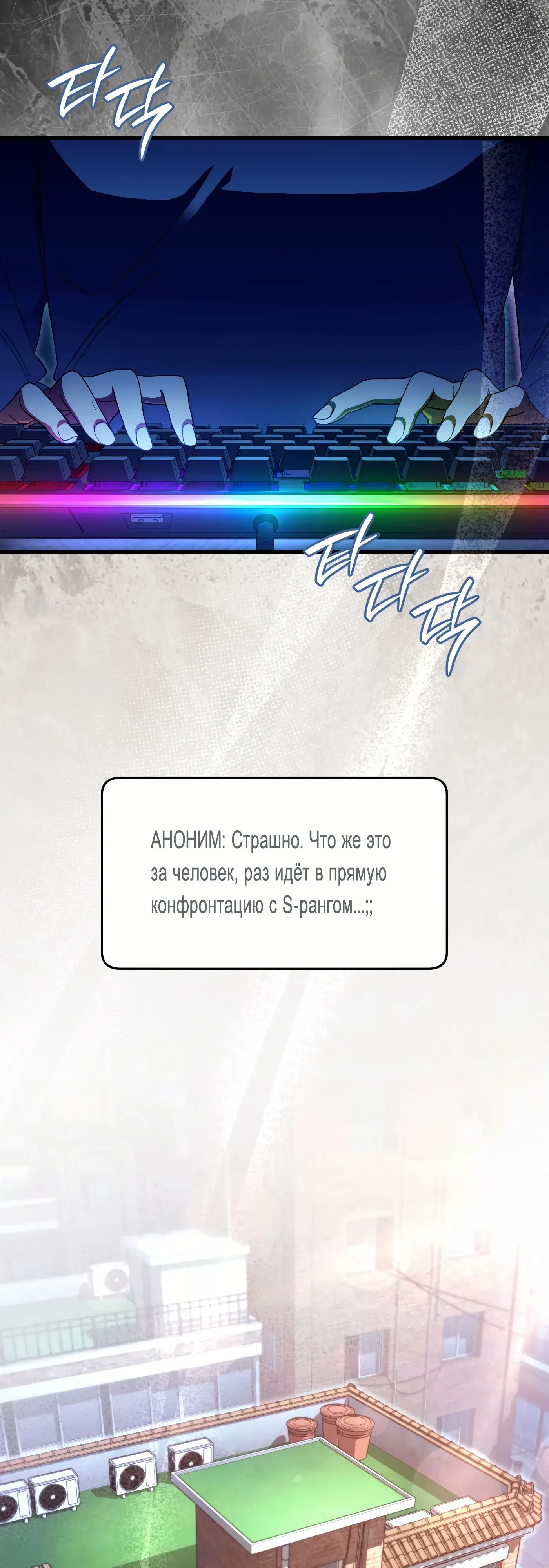 Манга Охотник из другого мира ввёл всех в заблуждение - Глава 74 Страница 11
